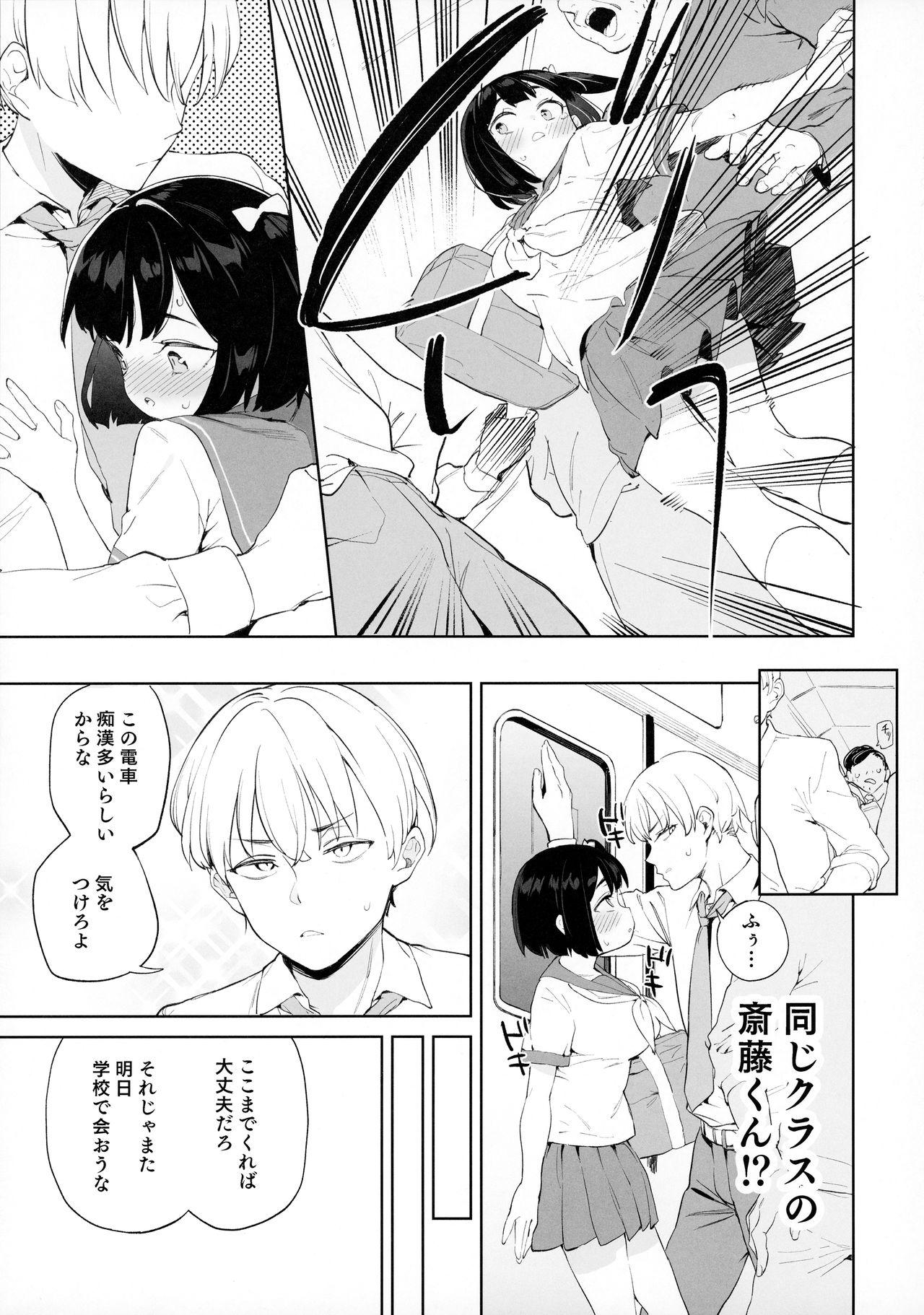 Gaybukkake Chinpo no Dekasa de shika Otoko no Kachi ga Wakaranaku Natta "Onnanoko" - Original Rico - Page 4