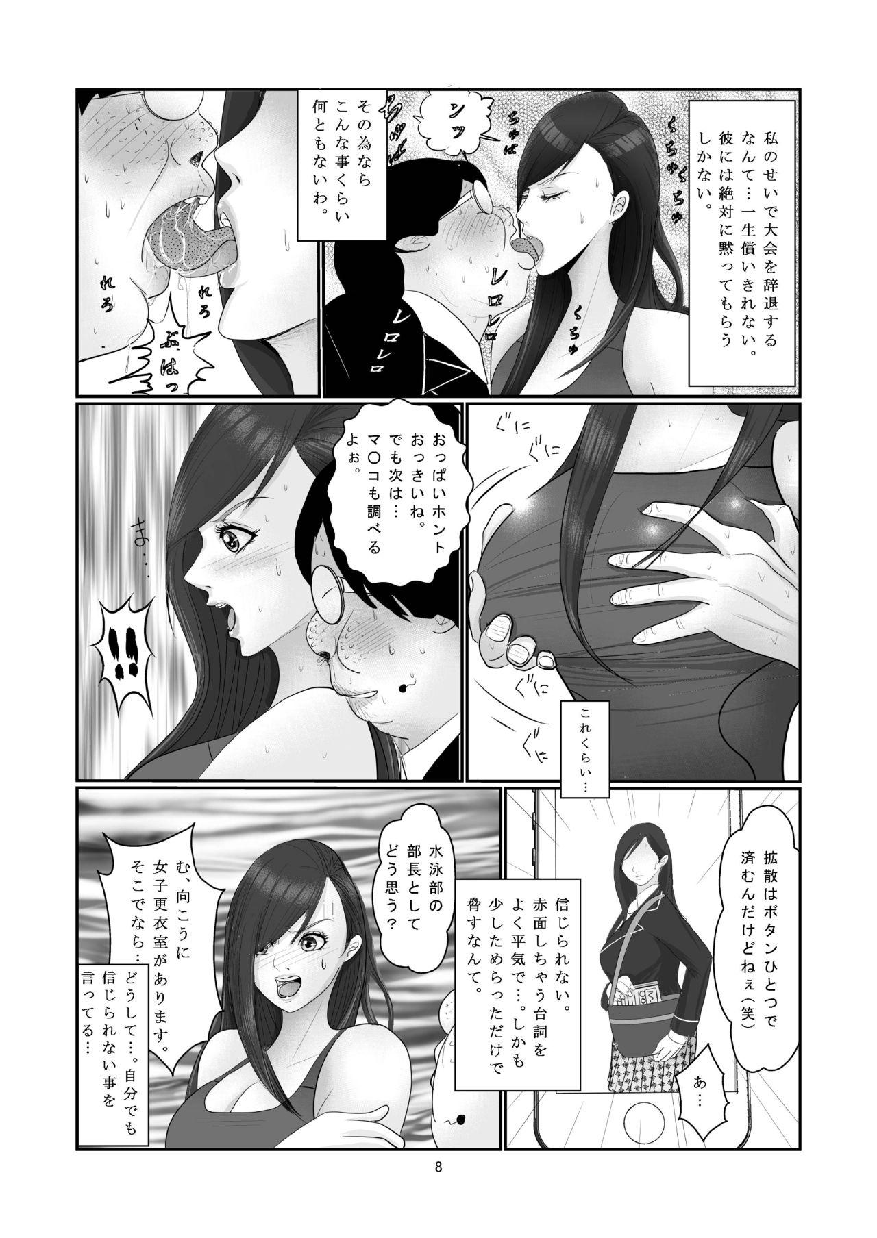 Sextape Suieibu - Shirahime Saya no Dokuzai - Original Movies - Page 9