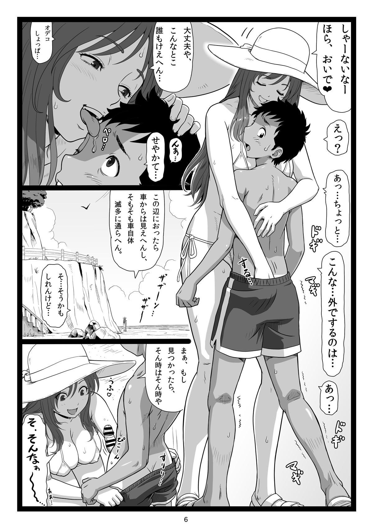 Romantic Natsuyasumi no Omoide Gekan - Original Spycam - Page 6