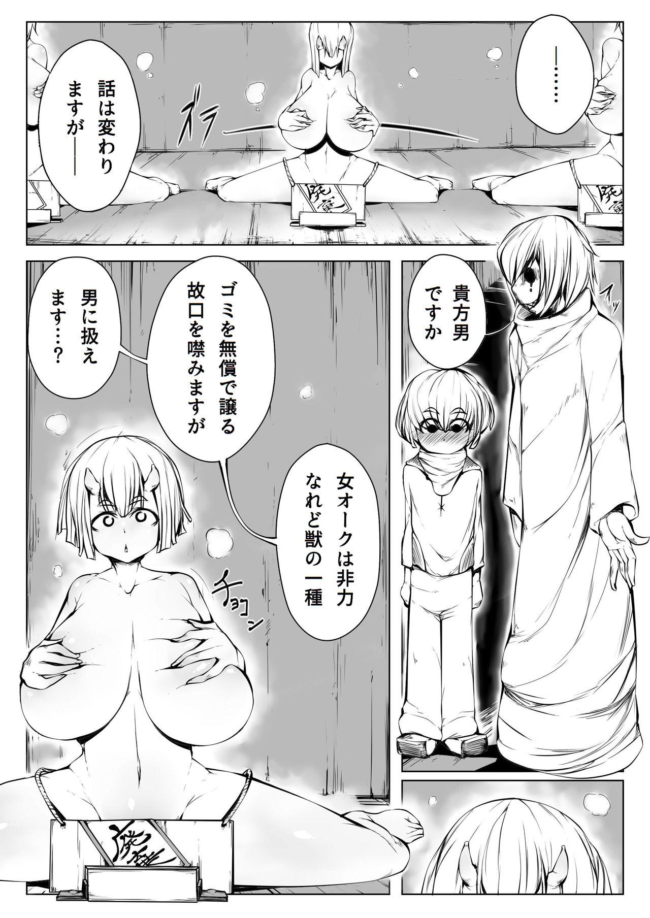 Behind Hatsujo Oku o Haramasete! 1 - Original Gostosas - Page 4