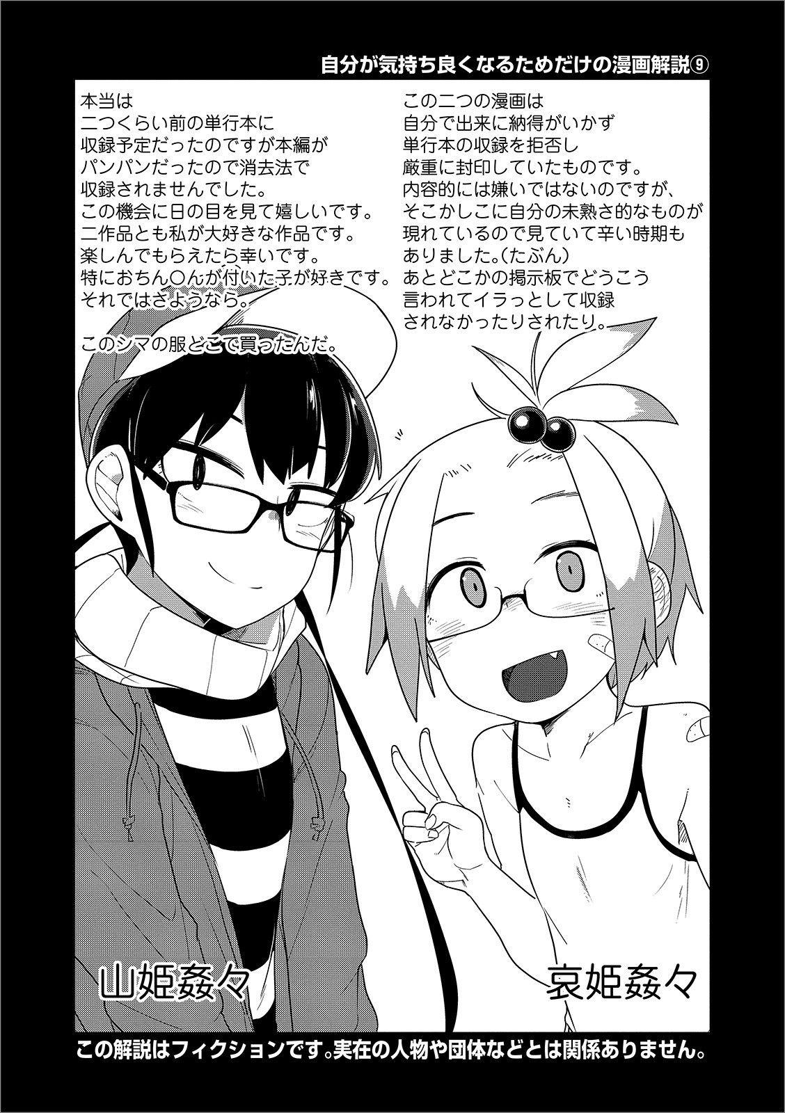 Cei Ippai Sakebu Kimi ga Suki【FANZA Genteiban】 Scissoring - Page 285