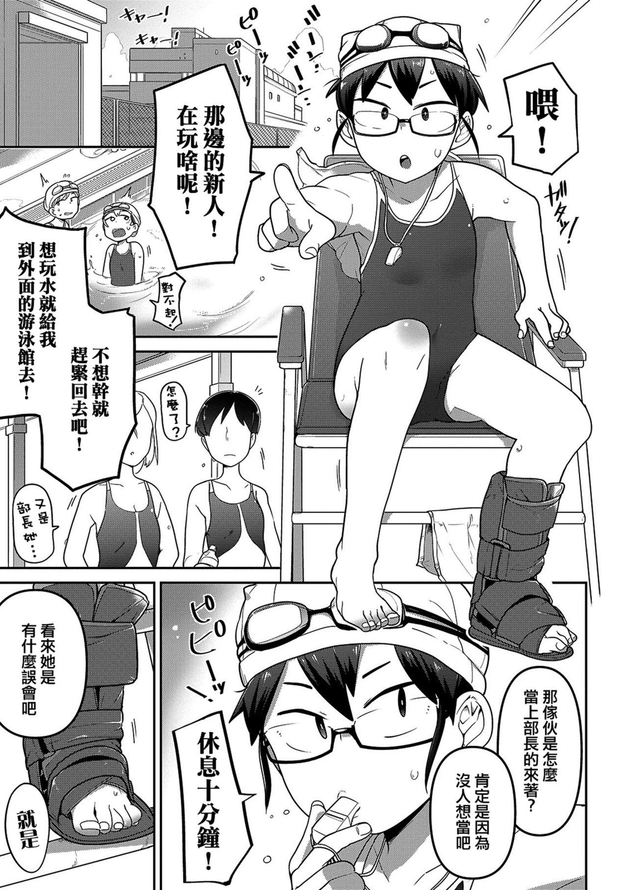 Swallowing Ippai Sakebu Kimi ga Suki【FANZA Genteiban】 Spandex - Page 8