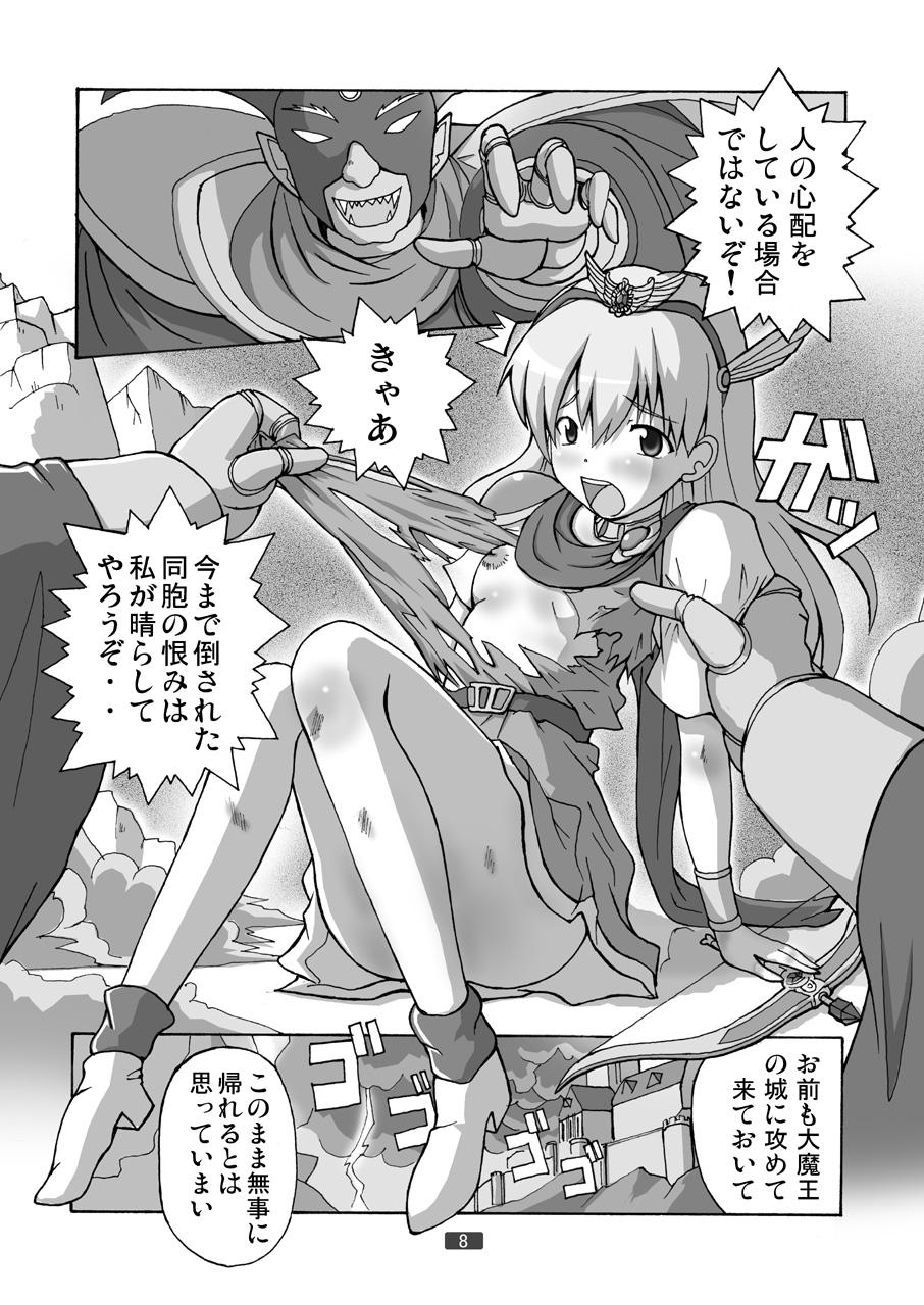 Princess o Akiramenai 7