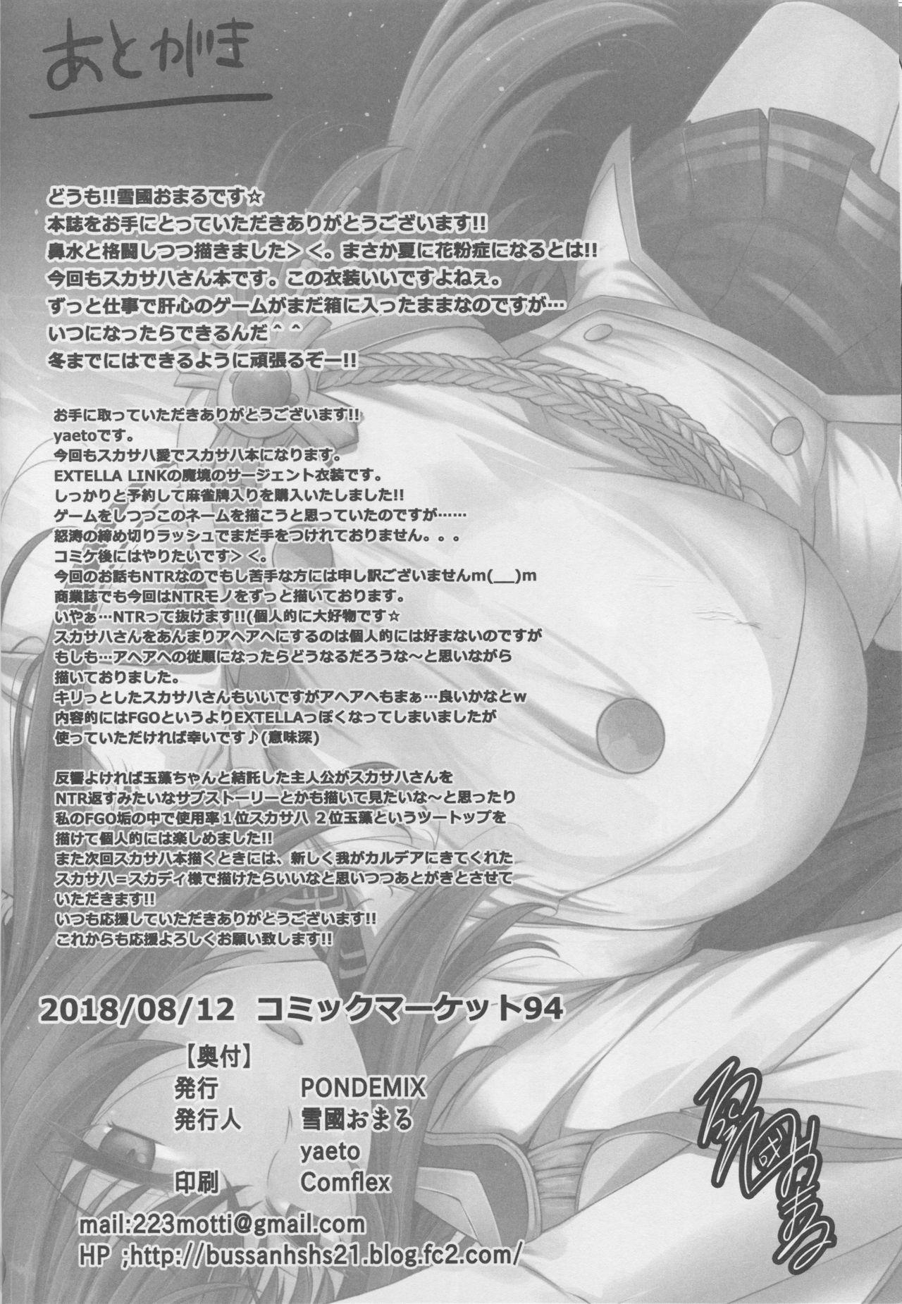 Public Boku no Ochita Yari | My Fallen Spear - Fate grand order Face Fuck - Page 25