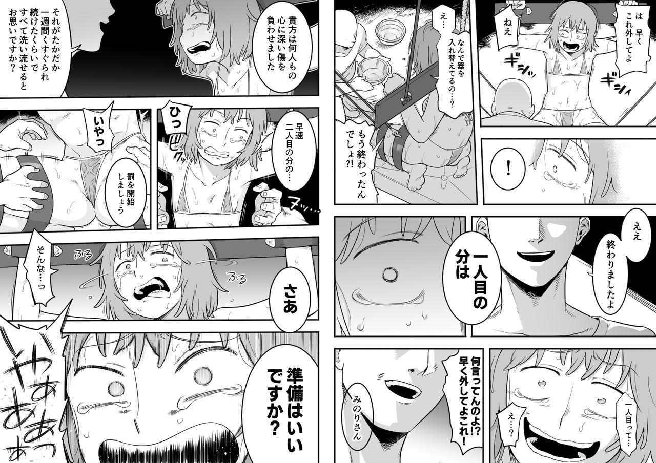 Gay Orgy 浅桐みのり【モブサイコ100】 - Mob psycho 100 Virginity - Page 6