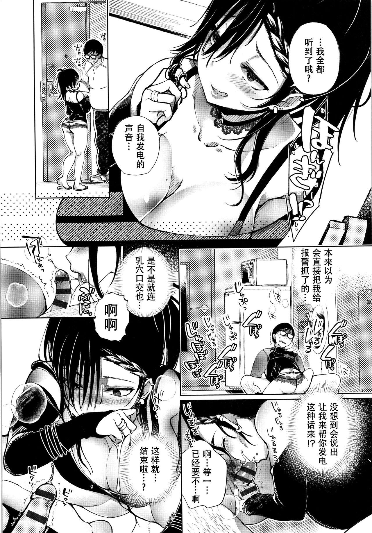 Online Saijaku Gal wa Ikizurai! - The weakest pussy is hard to go Carro - Page 9