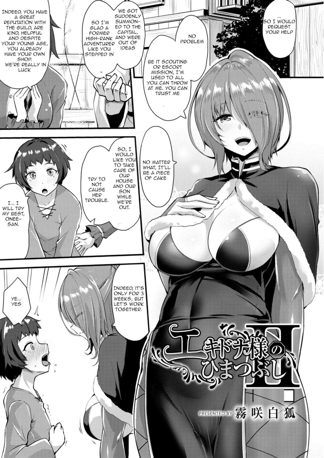 Amatoriale Echidna-sama no Himatsubushi 2 Ch. 2 Monster - Page 1