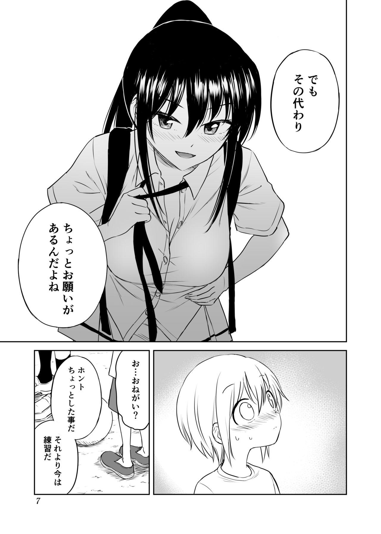 Stepfamily Aho baka yōhan mesu gorira - Its not my fault that im not popular | watashi ga motenai no wa dou kangaetemo omaera ga warui Nipple - Page 8