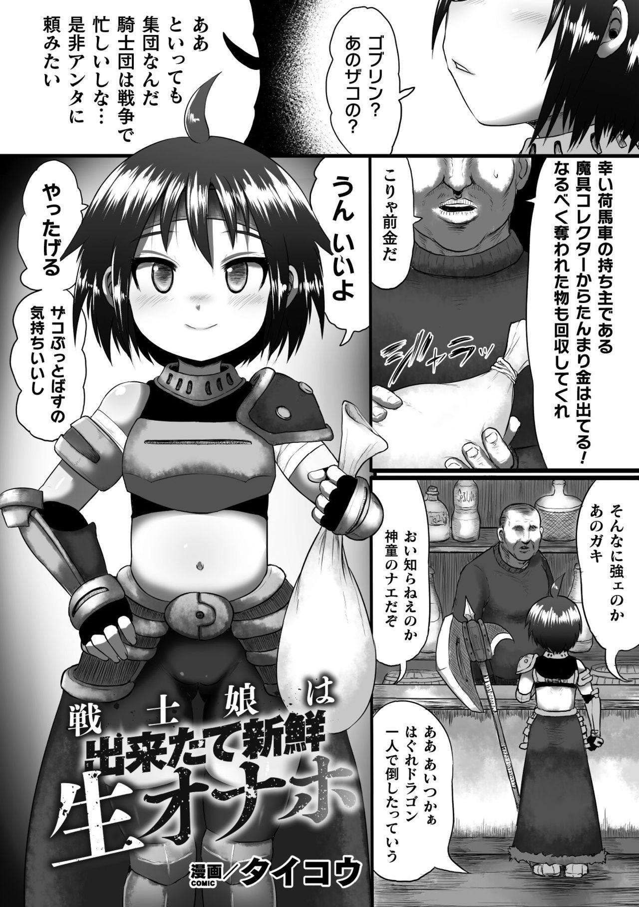 2D Comic Magazine - Syukusyouka Hiroin Kyousei Onahole Keikaku Vol. 1 62