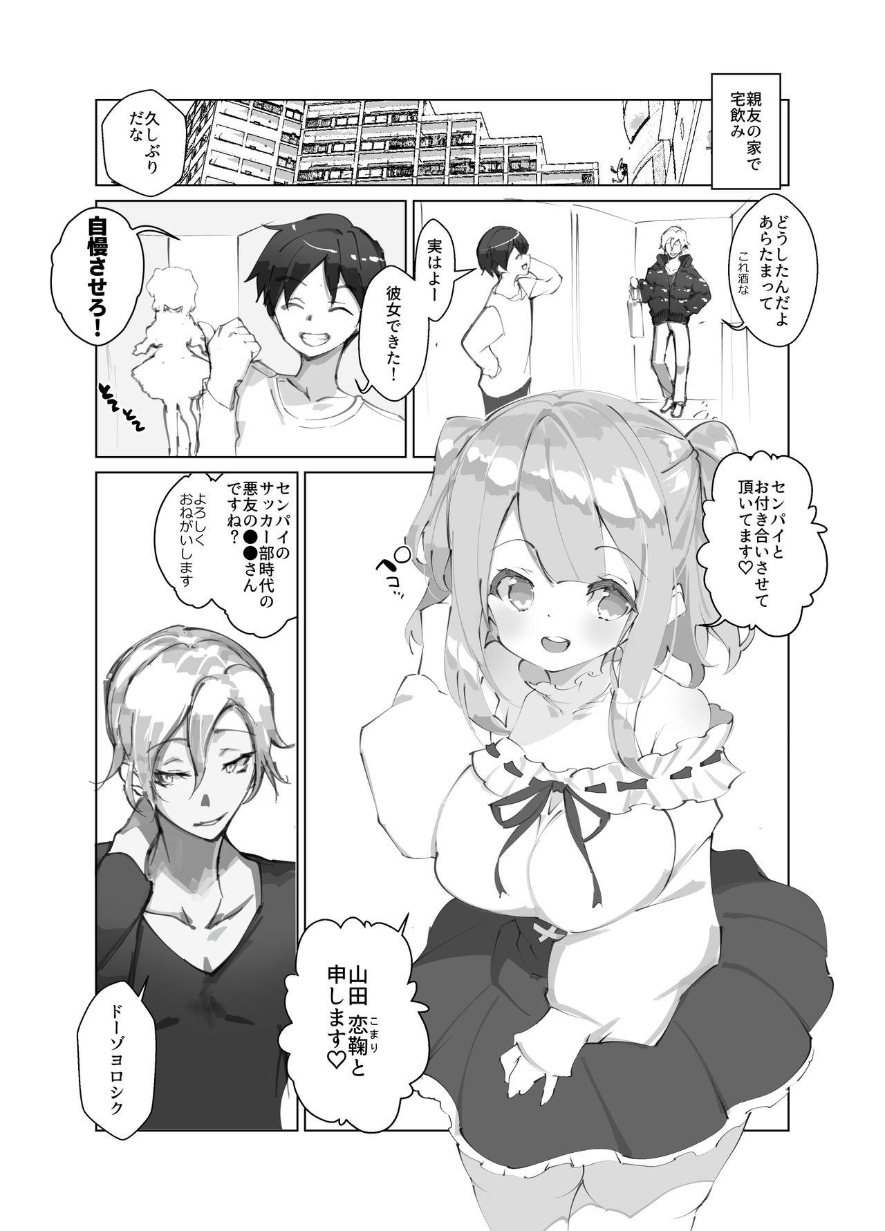 Scene 親友の彼女がクズ Hentai - Page 6