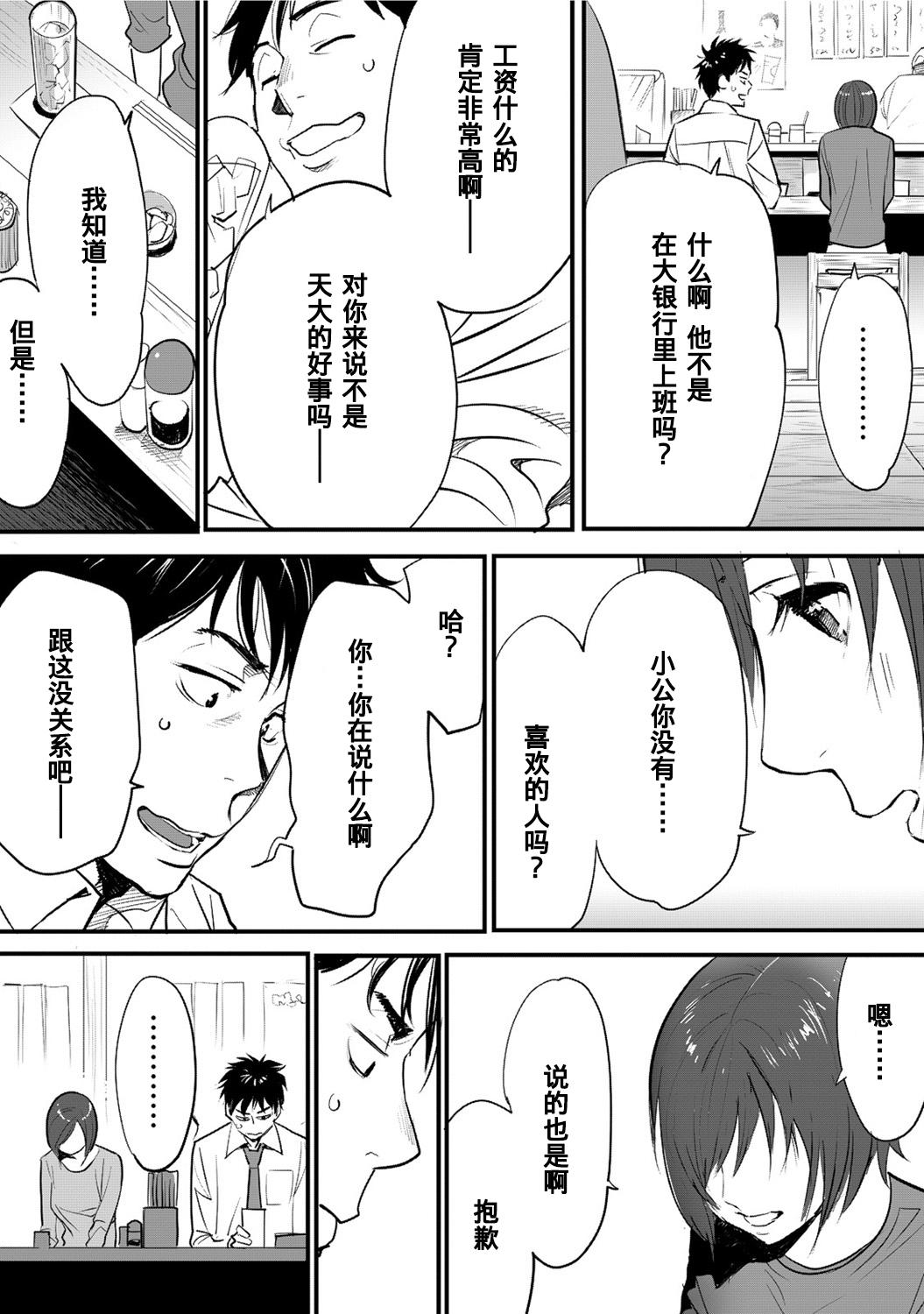 Hot Teen Koukan ─ Ano Toki… Ano Musume ♀ Toitsu ♂ Tetara ─ 1-5 Por - Page 10