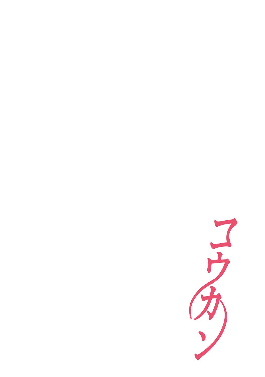 Koukan ─ Ano Toki… Ano Musume ♀ Toitsu ♂ Tetara ─ 1-5 135