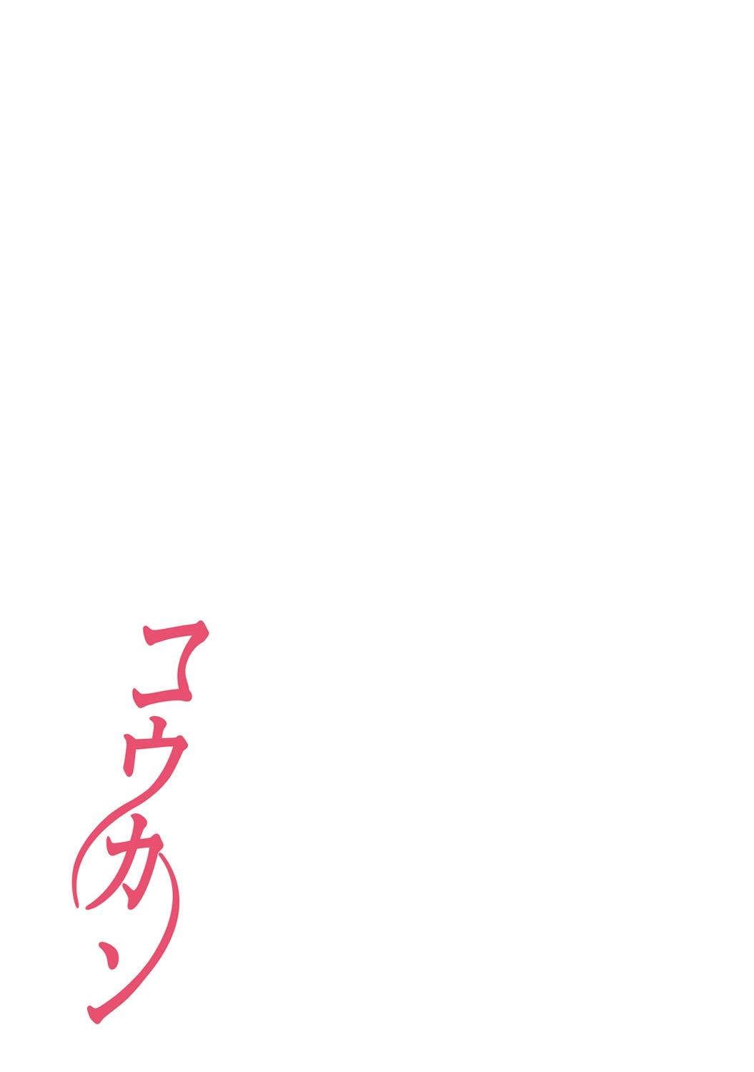 Koukan ─ Ano Toki… Ano Musume ♀ Toitsu ♂ Tetara ─ 1-5 162