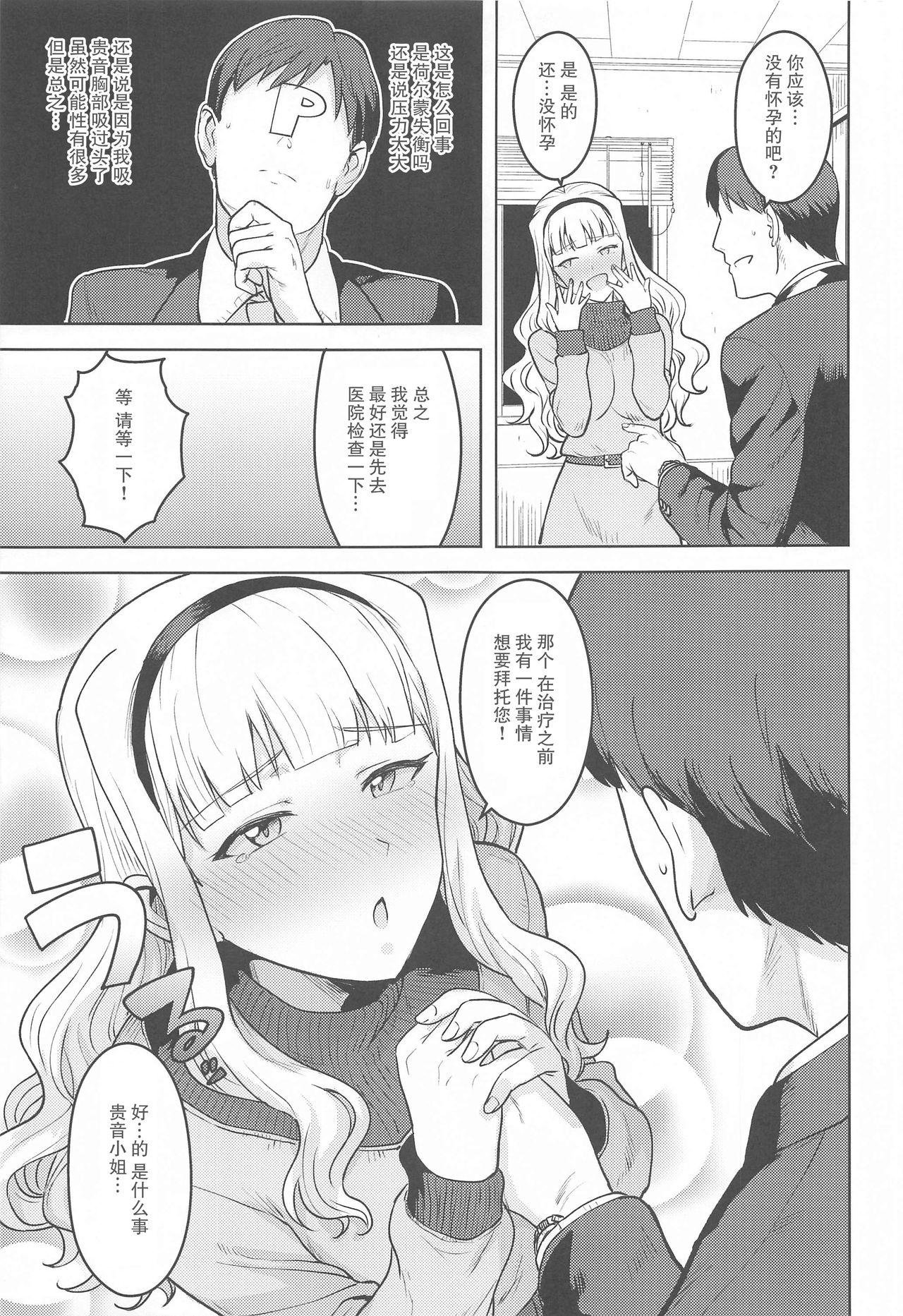 Wet Pussy Shiro ga Afurete... (THE iDOLM@STER - The idolmaster Moneytalks - Page 5