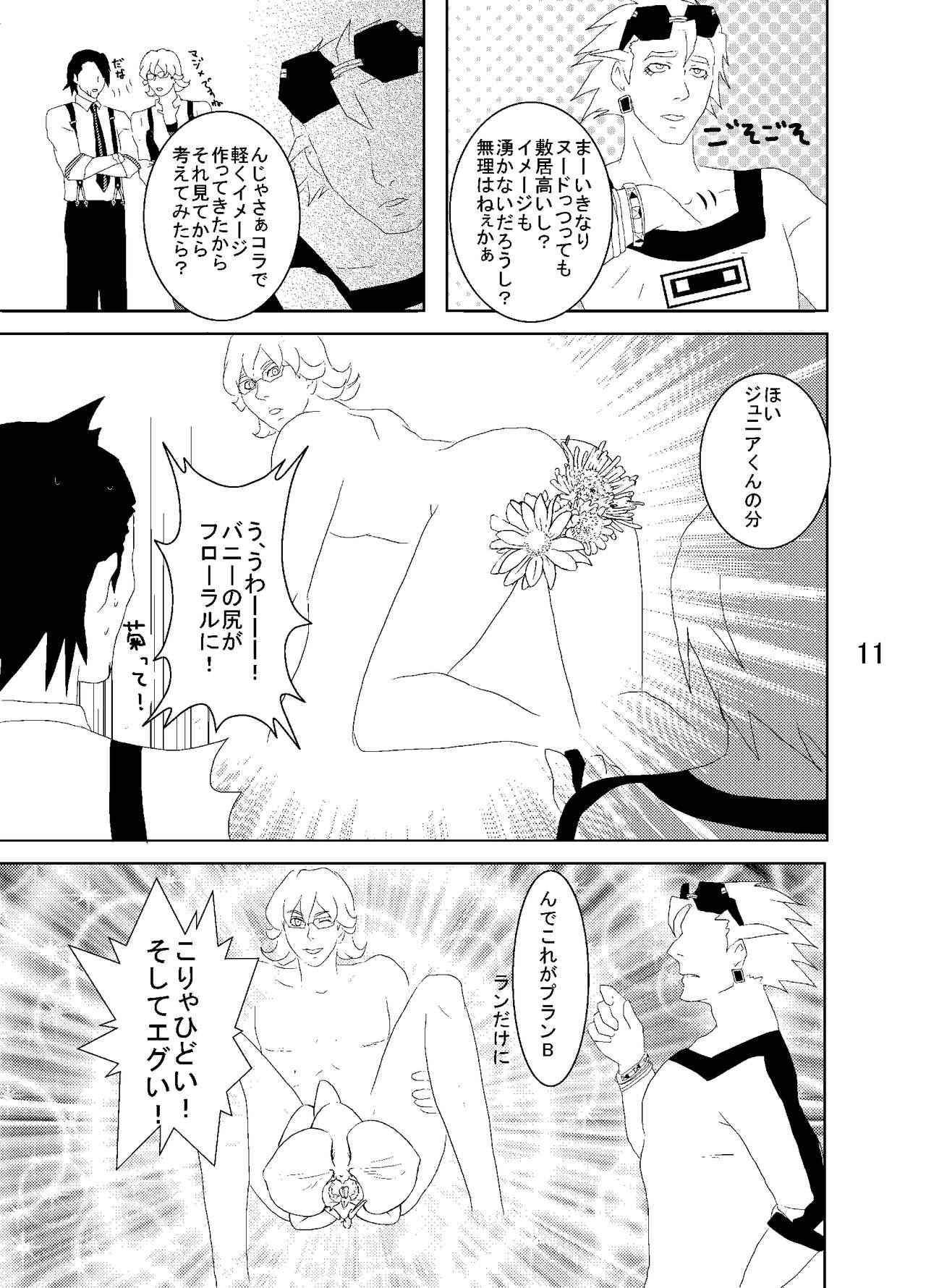 Nerd Web Sairoku Tora Umoto Sono 2 - Tiger and bunny Foot - Page 11