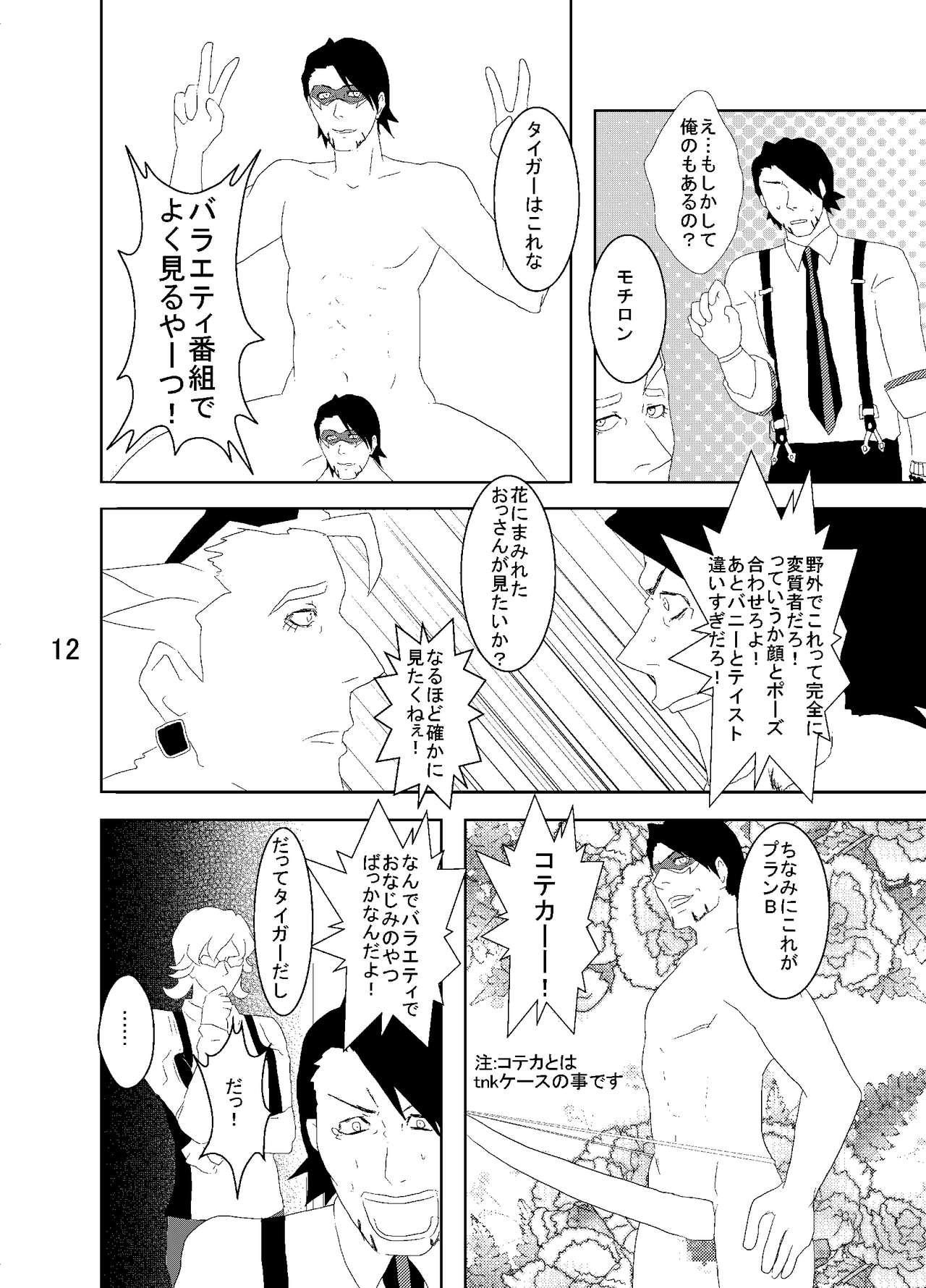 Bondagesex Web Sairoku Tora Umoto Sono 2 - Tiger and bunny Homosexual - Page 12