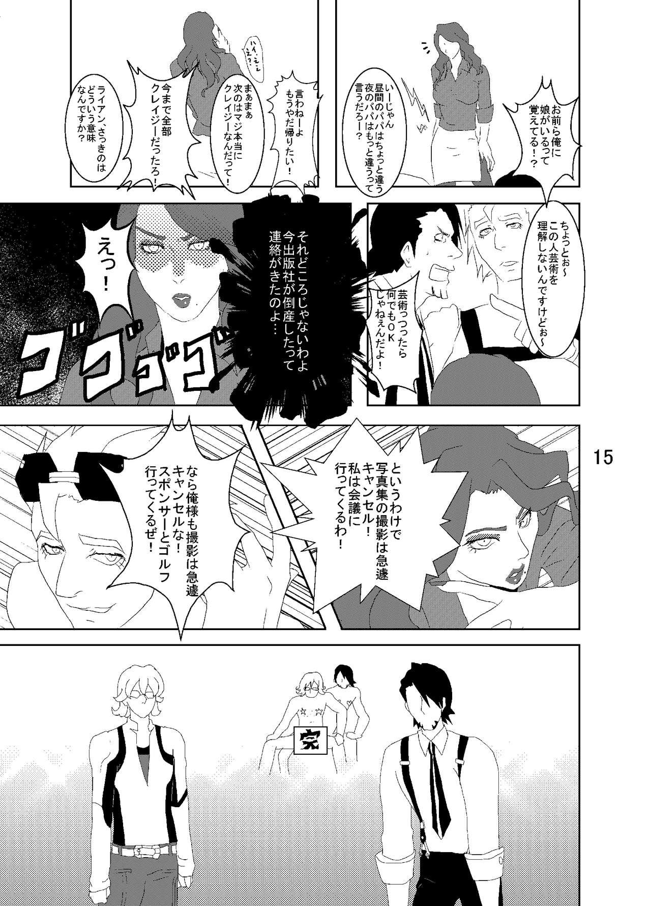 Stepson Web Sairoku Tora Umoto Sono 2 - Tiger and bunny Nipple - Page 15