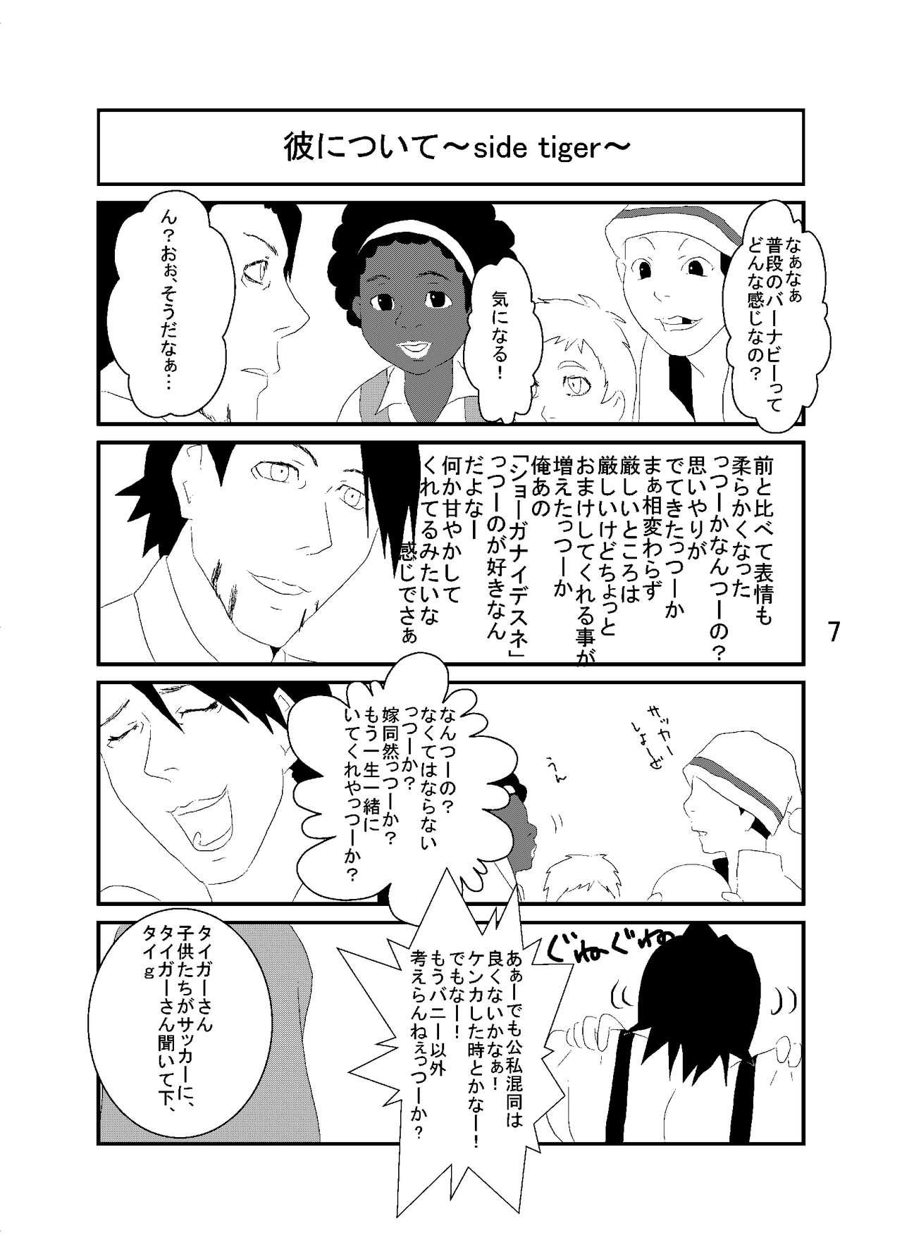 Club Web Sairoku Tora Umoto Sono 2 - Tiger and bunny Soles - Page 7