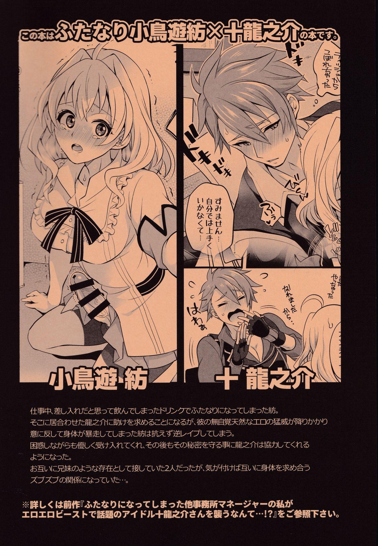 Amateur Porn Watashi no Ochinchin ga Amaeta Gatterun desu! - Idolish7 Tetona - Page 2
