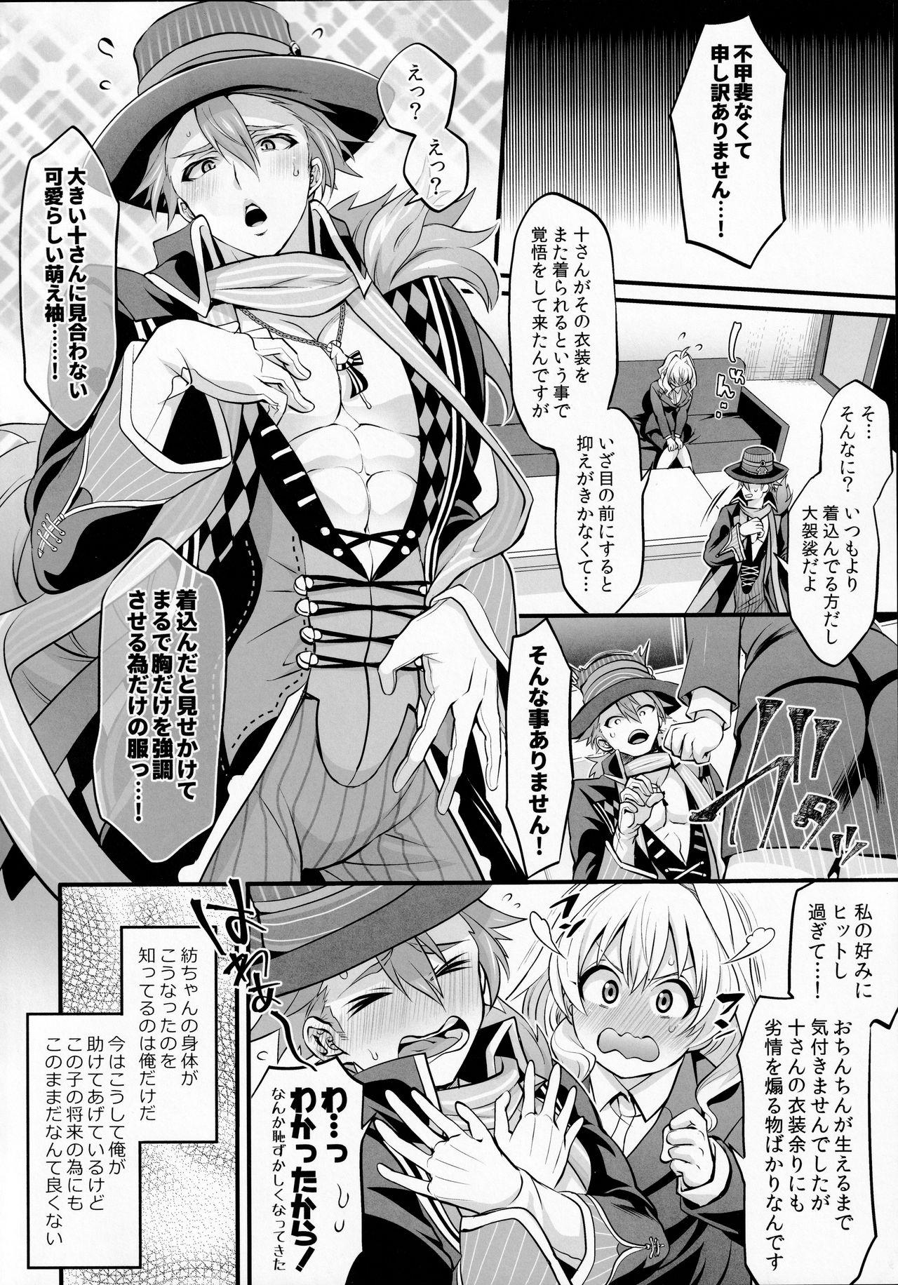 Self Watashi no Ochinchin ga Amaeta Gatterun desu! - Idolish7 Safado - Page 4