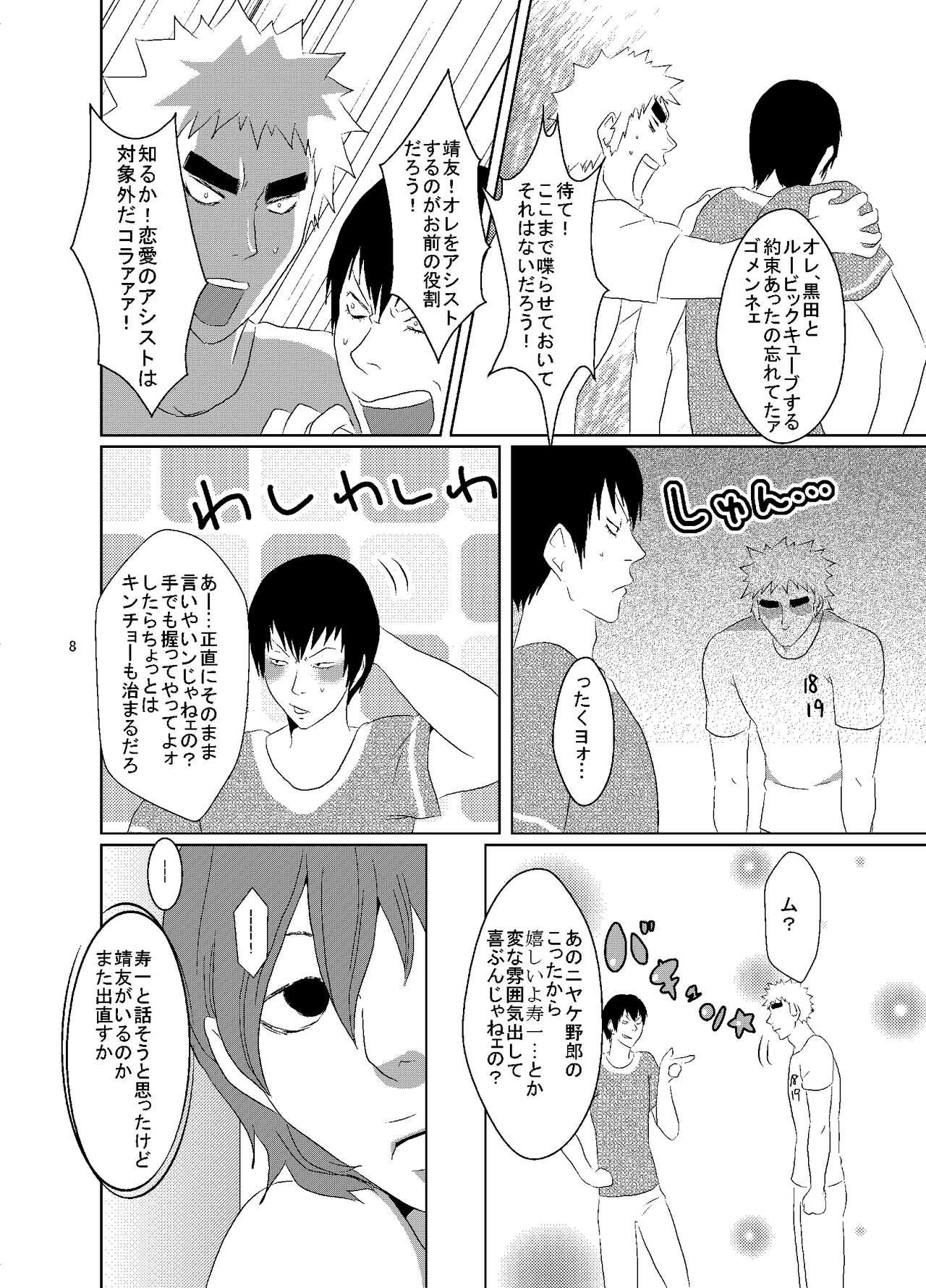 Gay Toys Web Sairoku Fukushin Gyaku Re Hon - Yowamushi pedal Casero - Page 9