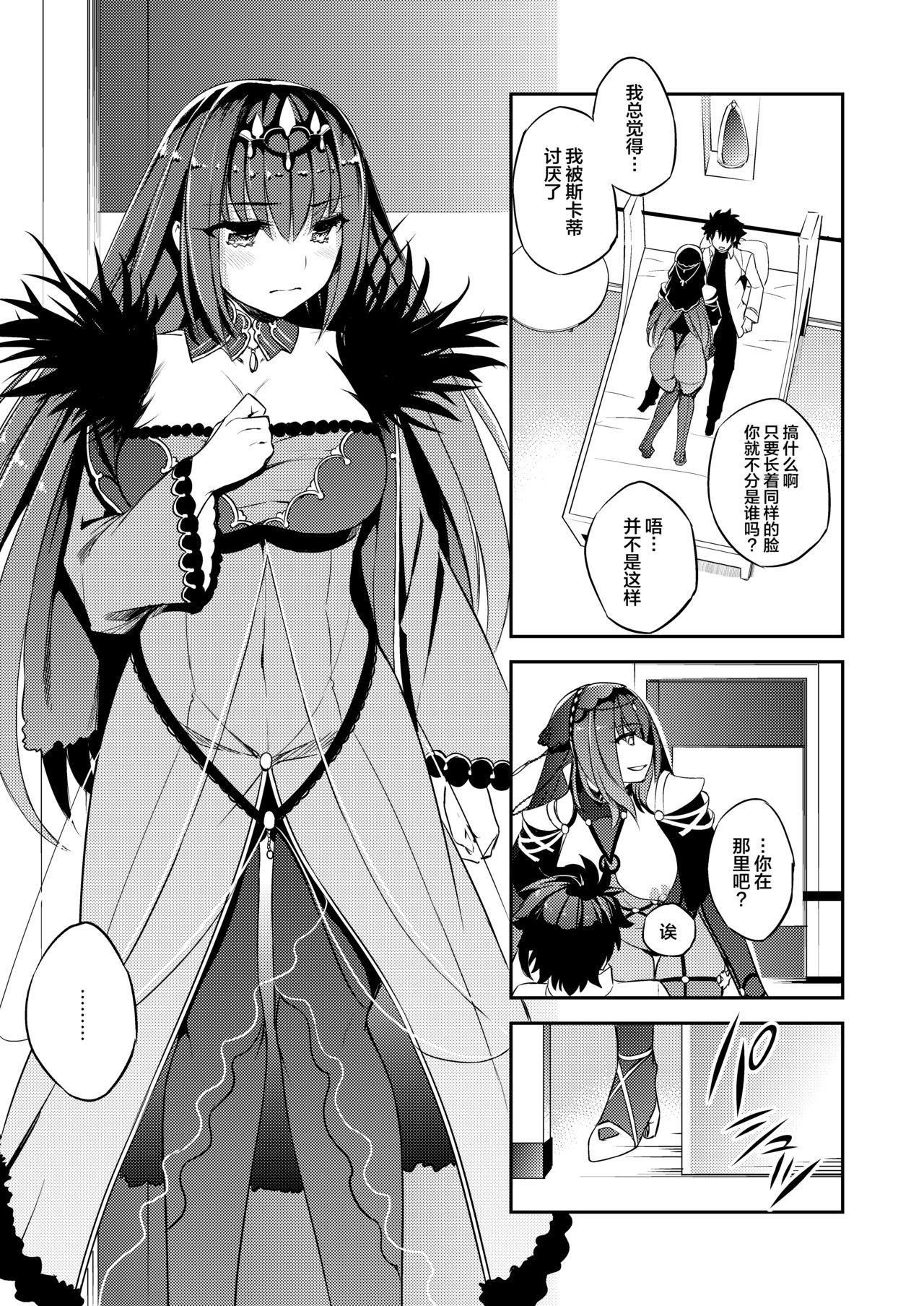 Titty Fuck C9-39 W Scathach to - Fate grand order Best - Page 5
