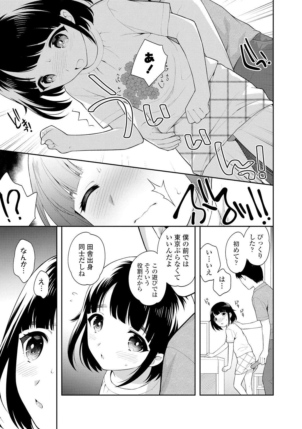 Huge Koakuma Sex Porno - Page 9
