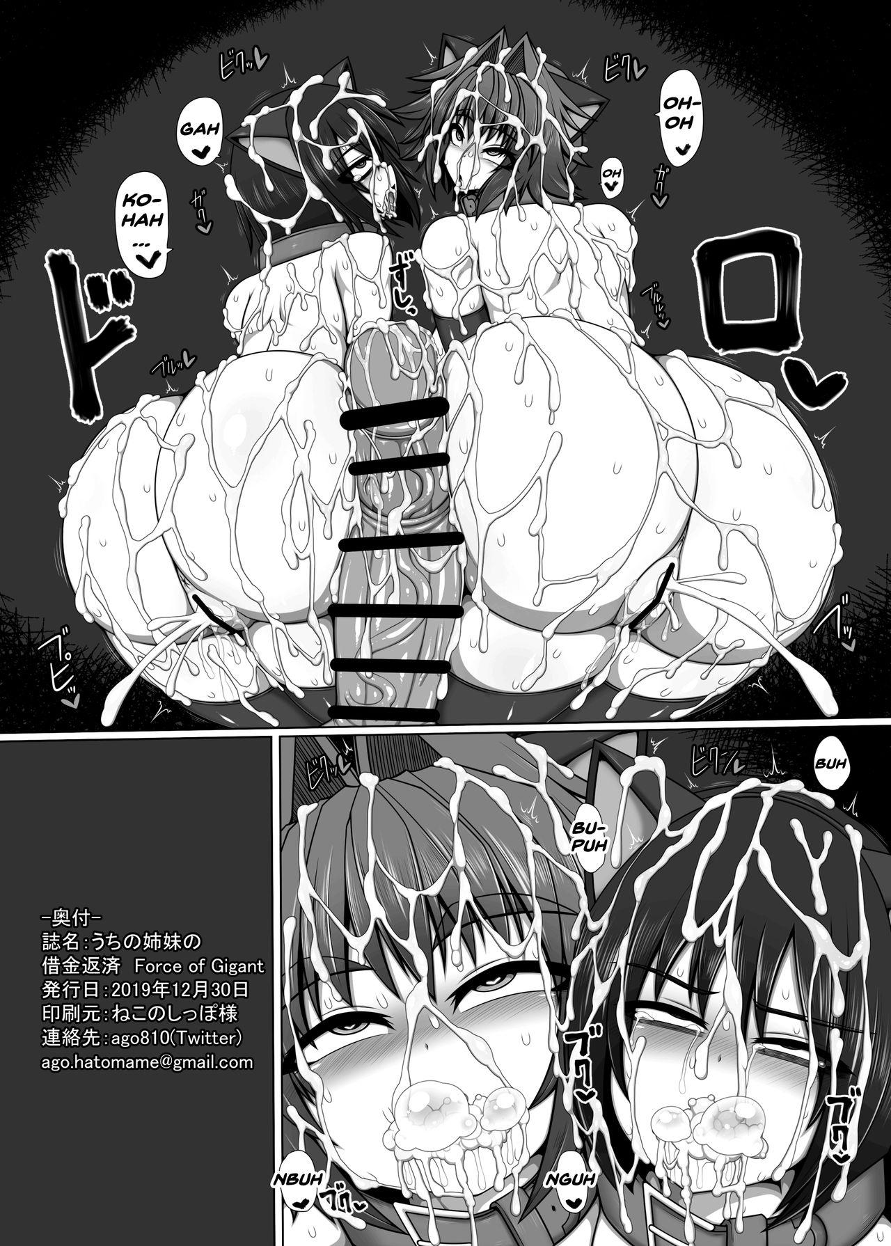 Blowing Hatomame (Ago)] Uchi no Shimai no Shakkin Hensai Force of Gigant [Digital] [English] [Doujins.Com] - Original Gay Bareback - Page 28