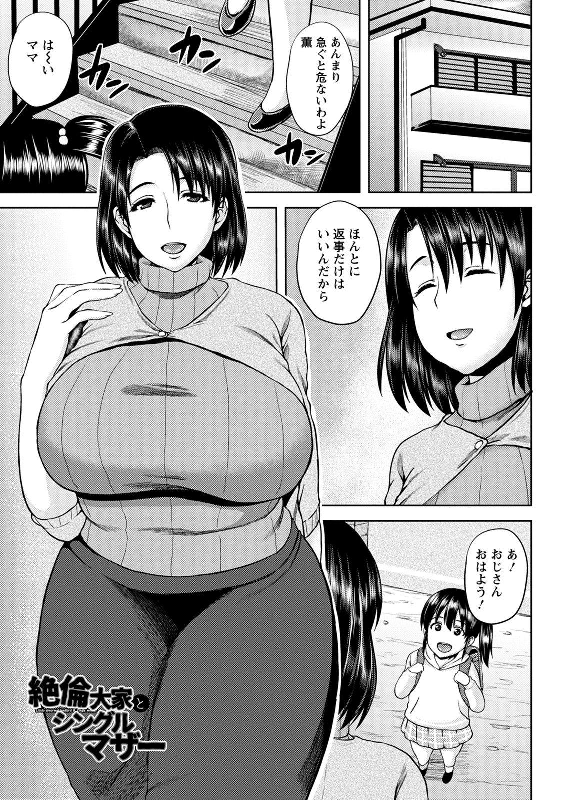 Amateur Vids 神乳SEVEN vol.8 Softcore - Page 5