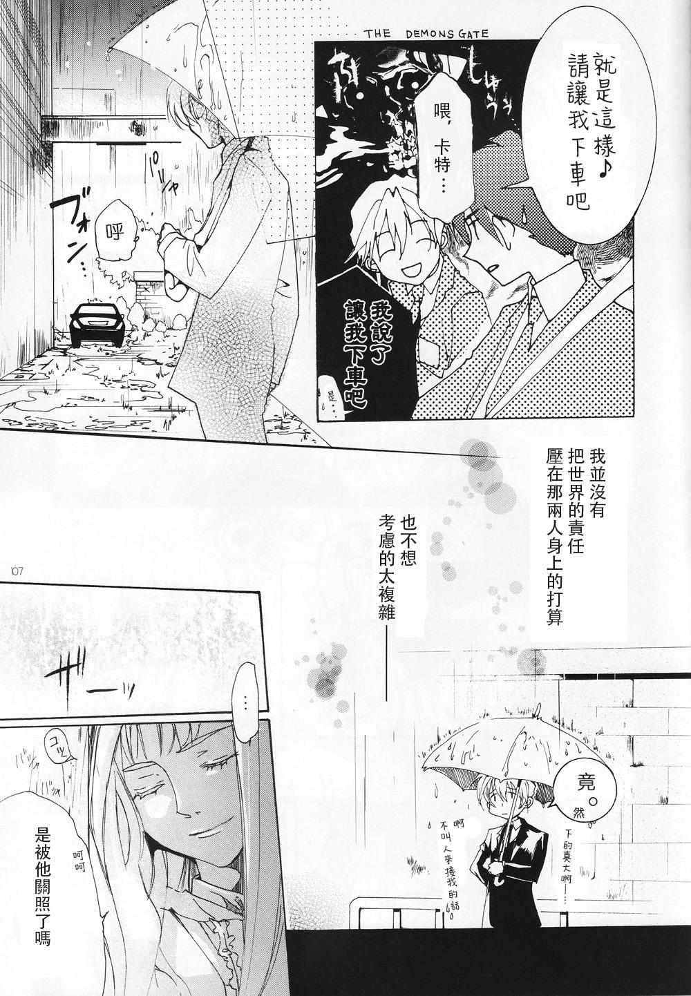 Rubbing Nengoro - Gundam wing Stepsister - Page 10