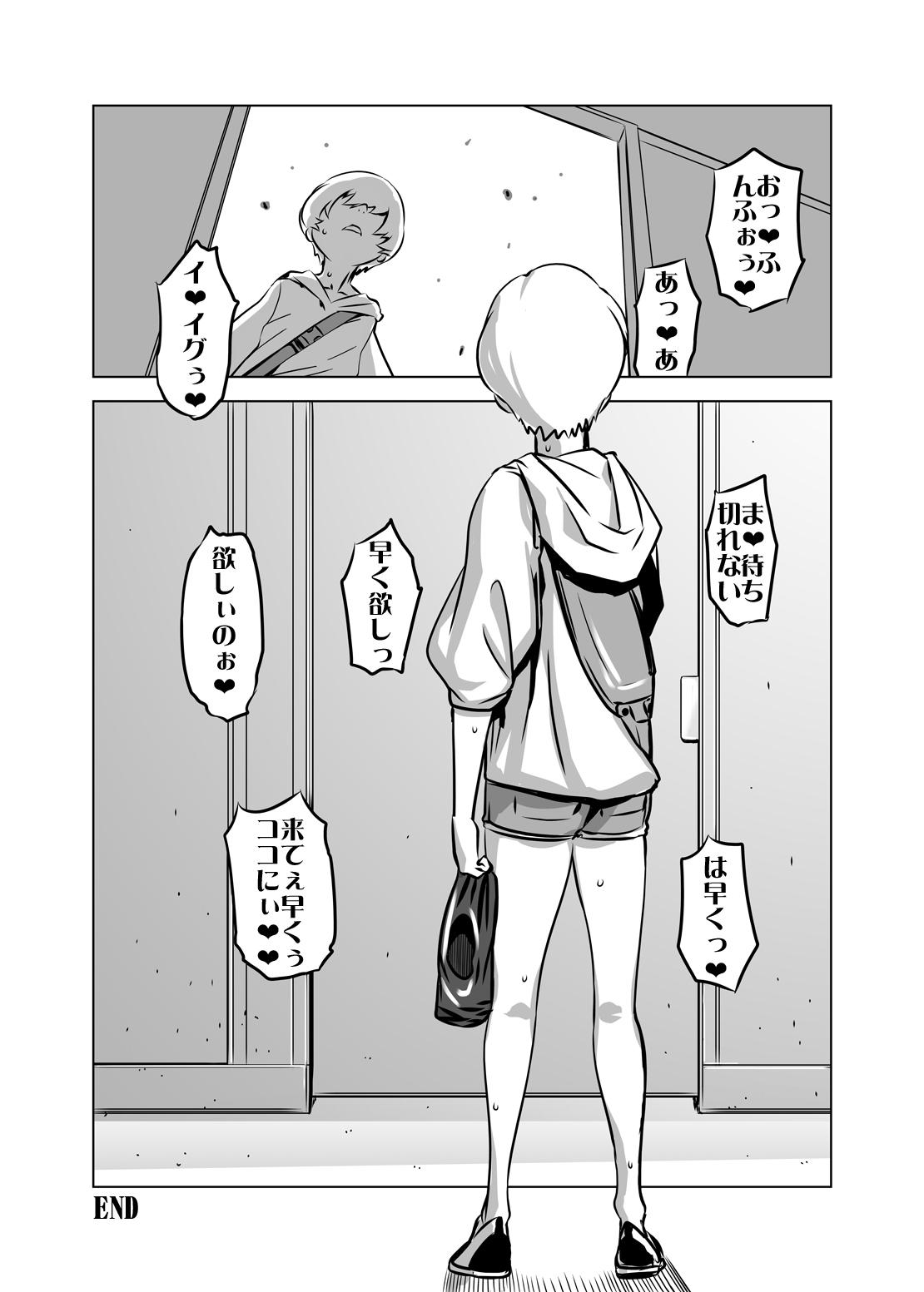 Gets Zentou Mask Seiyoku Slave Hitozuma ○○-san 04 - Original Naija - Page 32