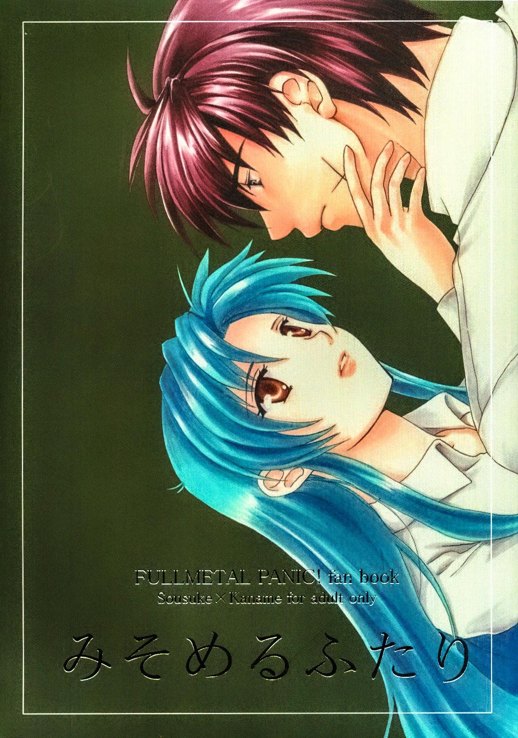 Bareback Misomeru Futari - Full metal panic Pay - Page 1