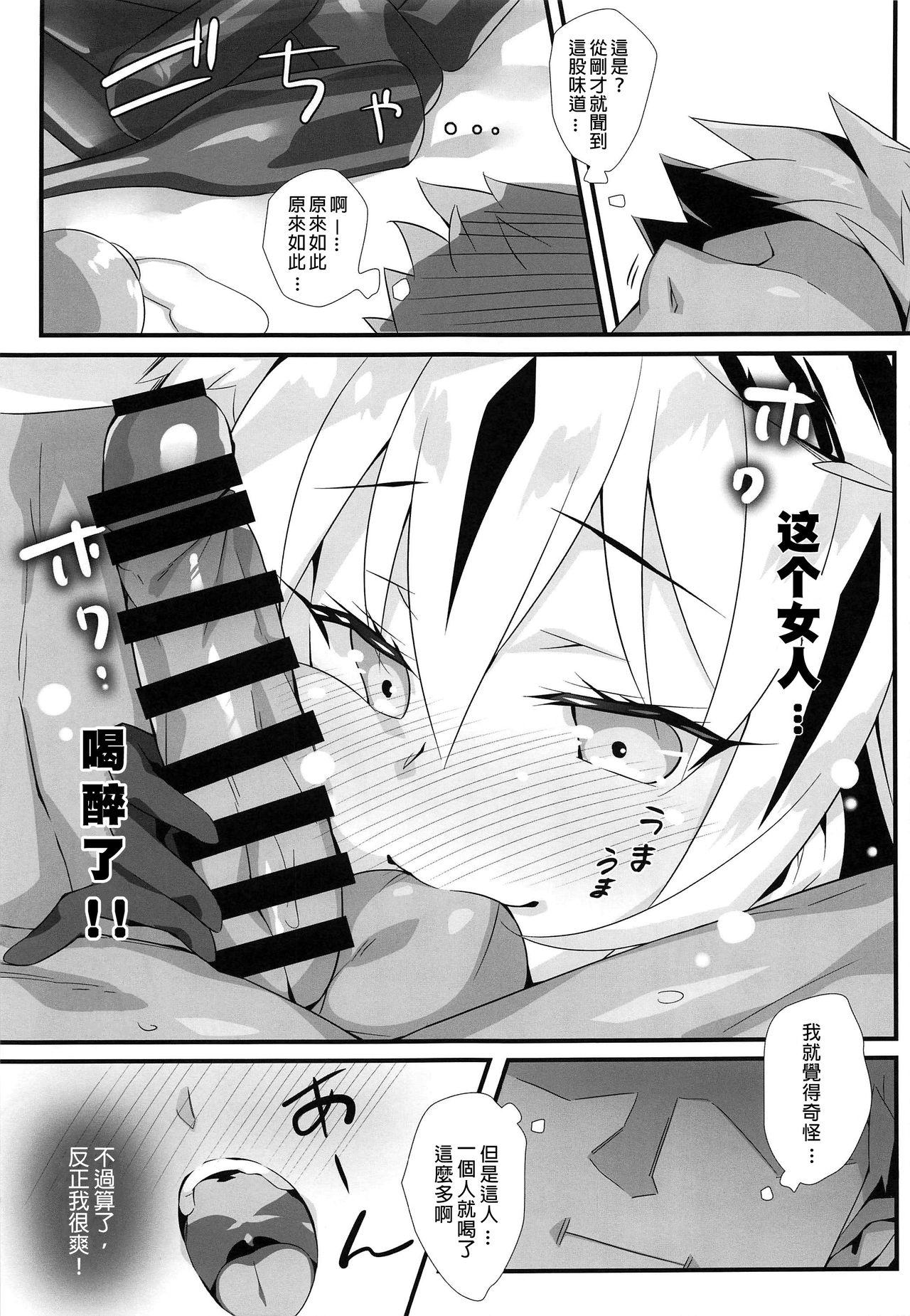 Face Tora Emaki - Fate grand order Tiny Girl - Page 9