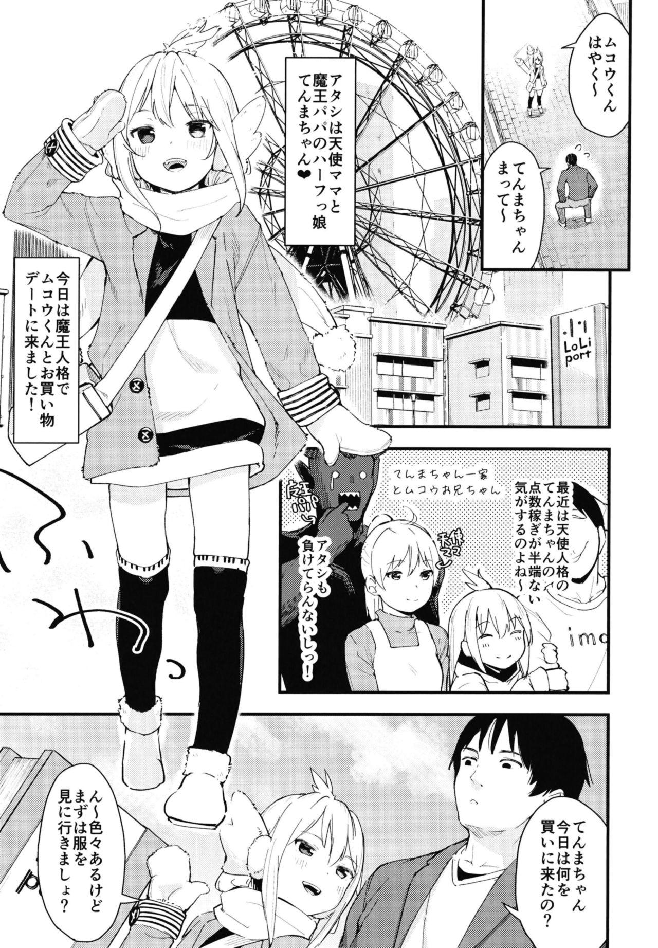 Leite Chouhatsu Matenshi!! Tenma-chan 2 Maduro - Page 5