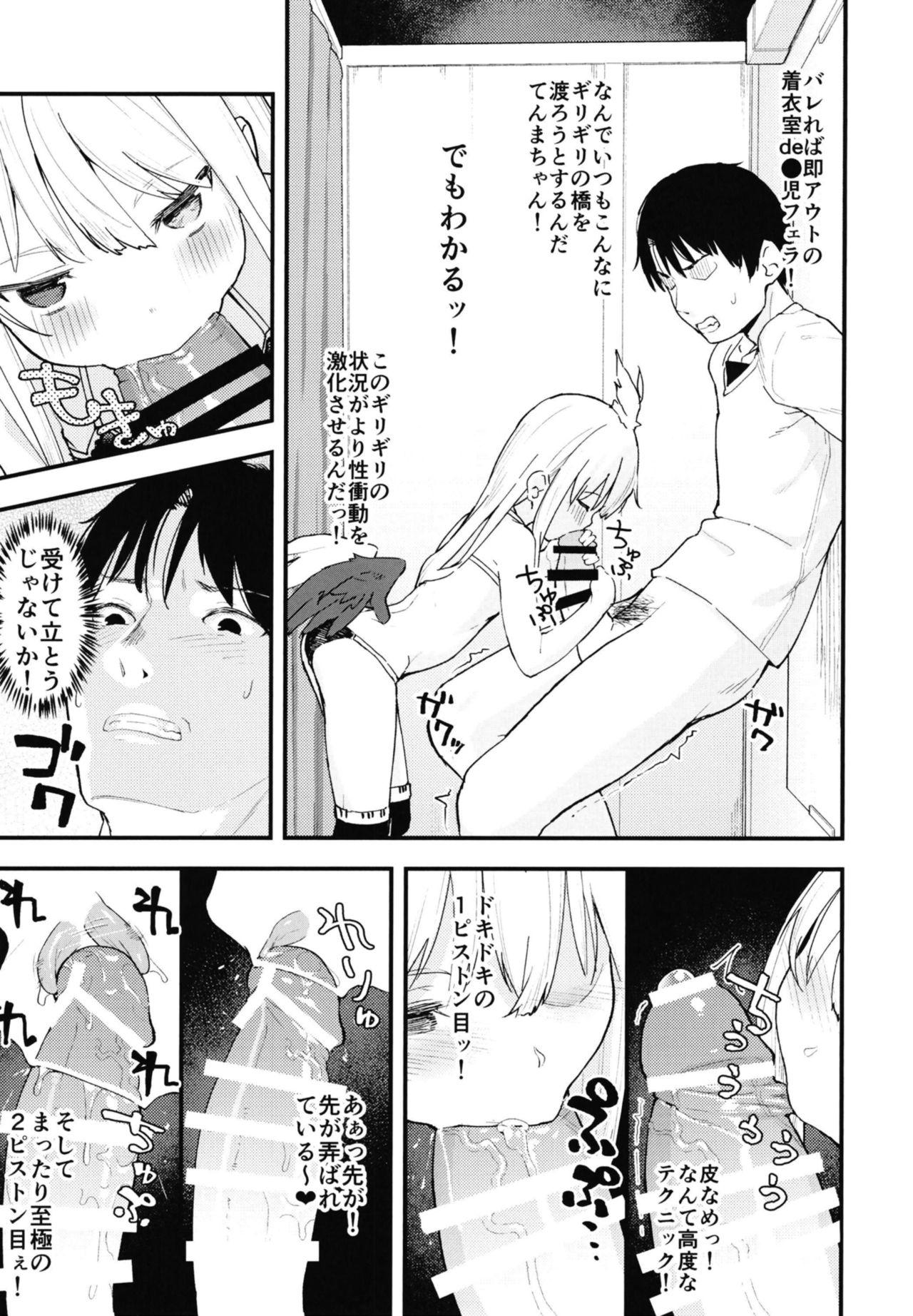 Stepson Chouhatsu Matenshi!! Tenma-chan 2 Rough - Page 9