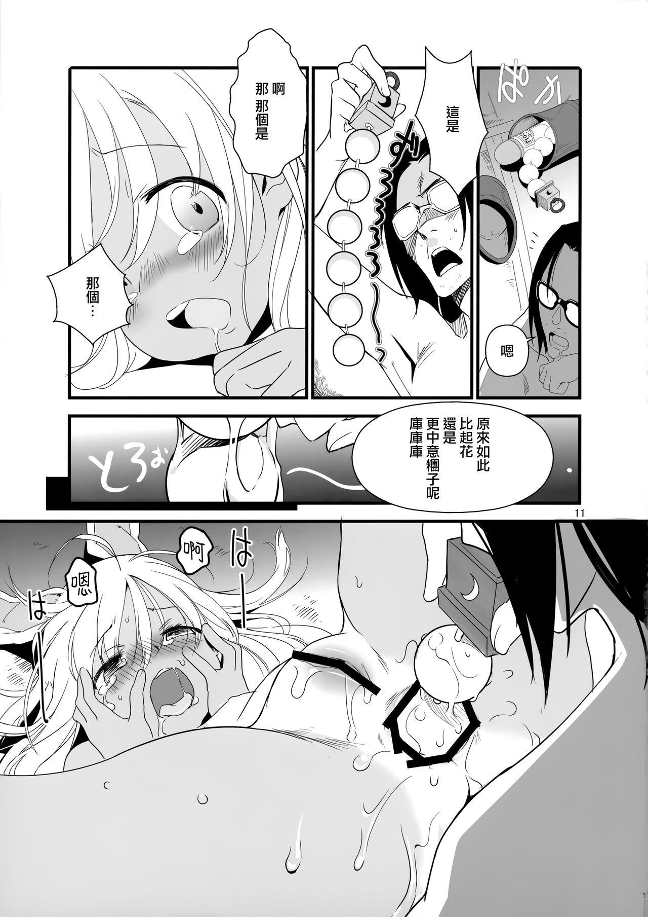 Cop Ro-chan no Fly Me to the Moon Sakusen - Kantai collection Goldenshower - Page 11