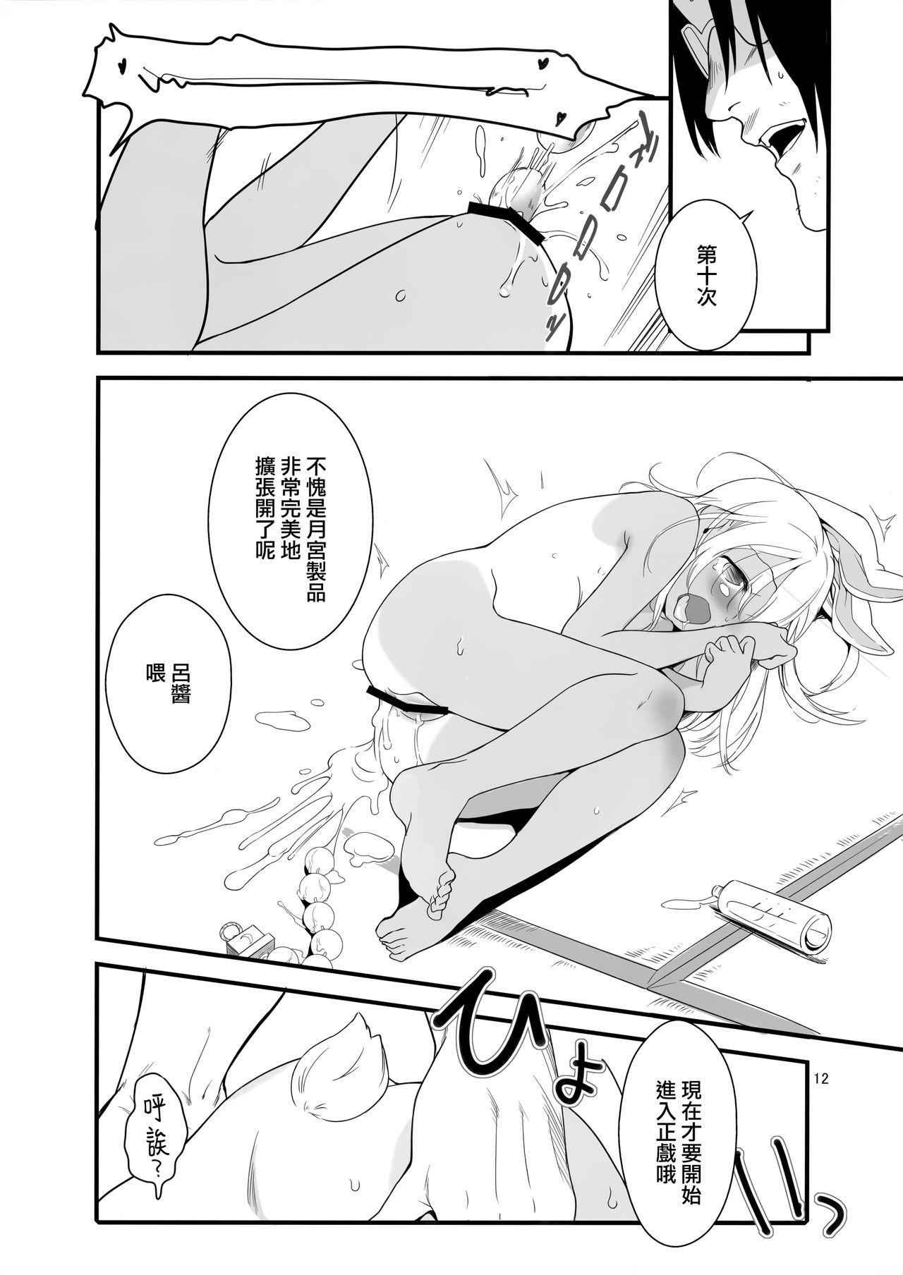 Cop Ro-chan no Fly Me to the Moon Sakusen - Kantai collection Goldenshower - Page 12