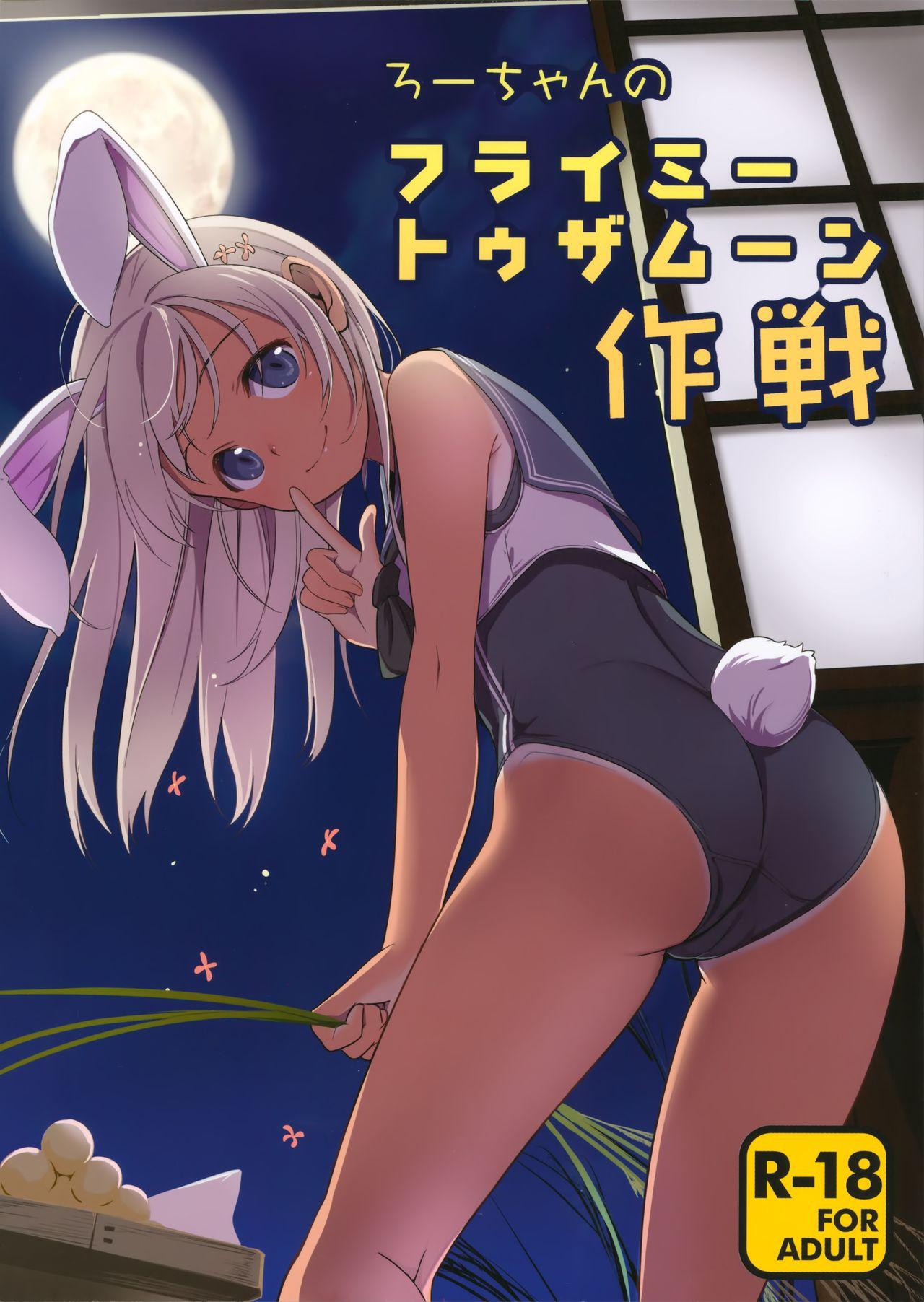 Free Blow Job Ro-chan no Fly Me to the Moon Sakusen - Kantai collection Curious - Picture 2