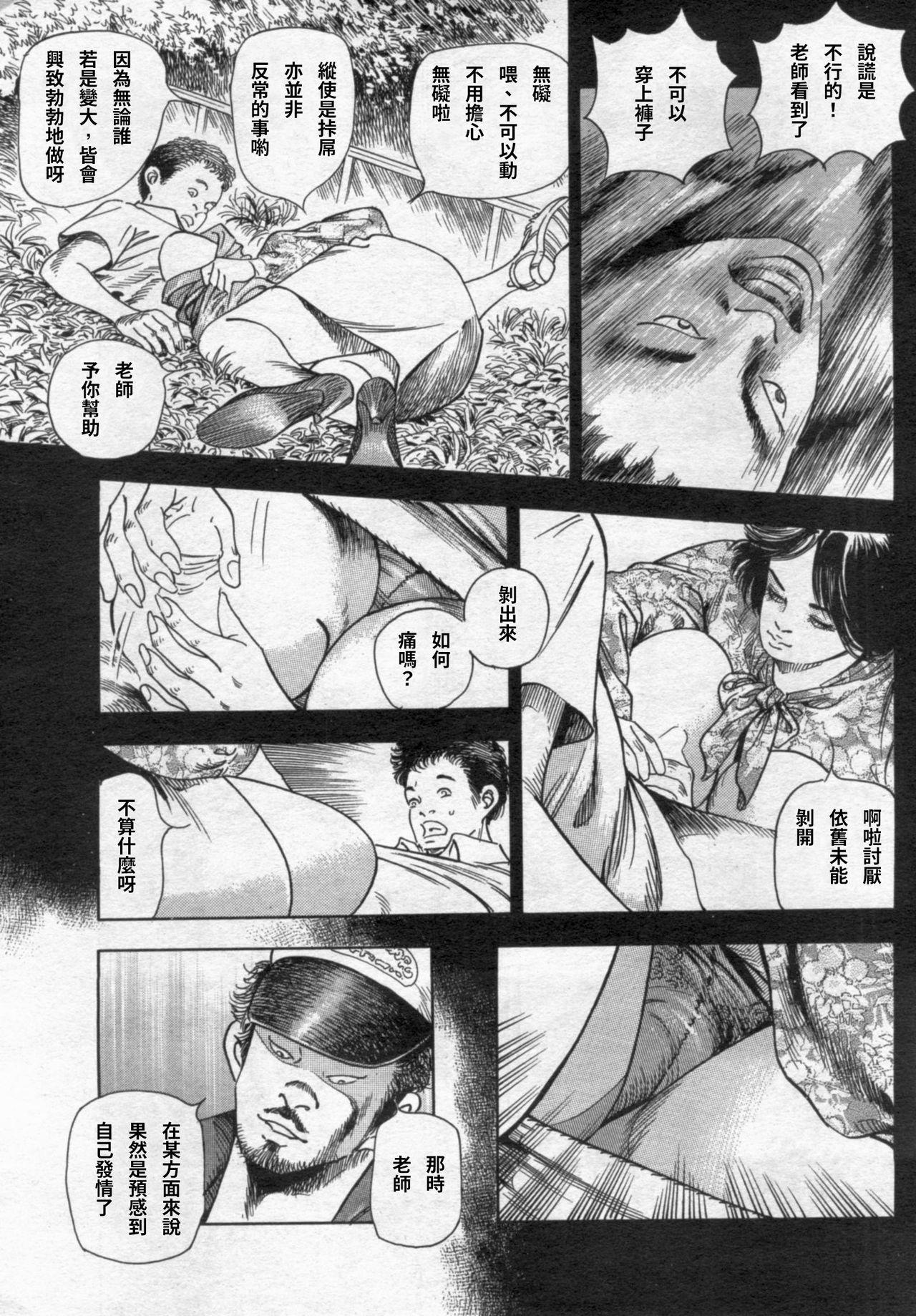 Double 発情する女教師～追憶の親子どんぶり～ Shaved - Page 9