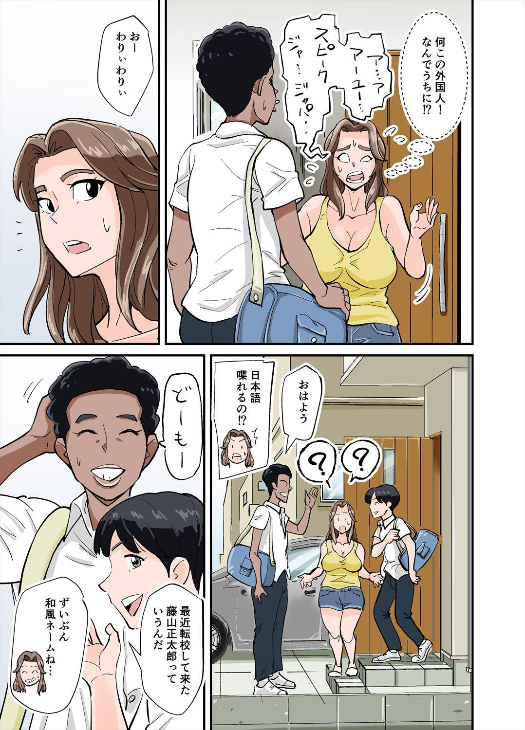 4some アントニー - Original Hot Blow Jobs - Page 4