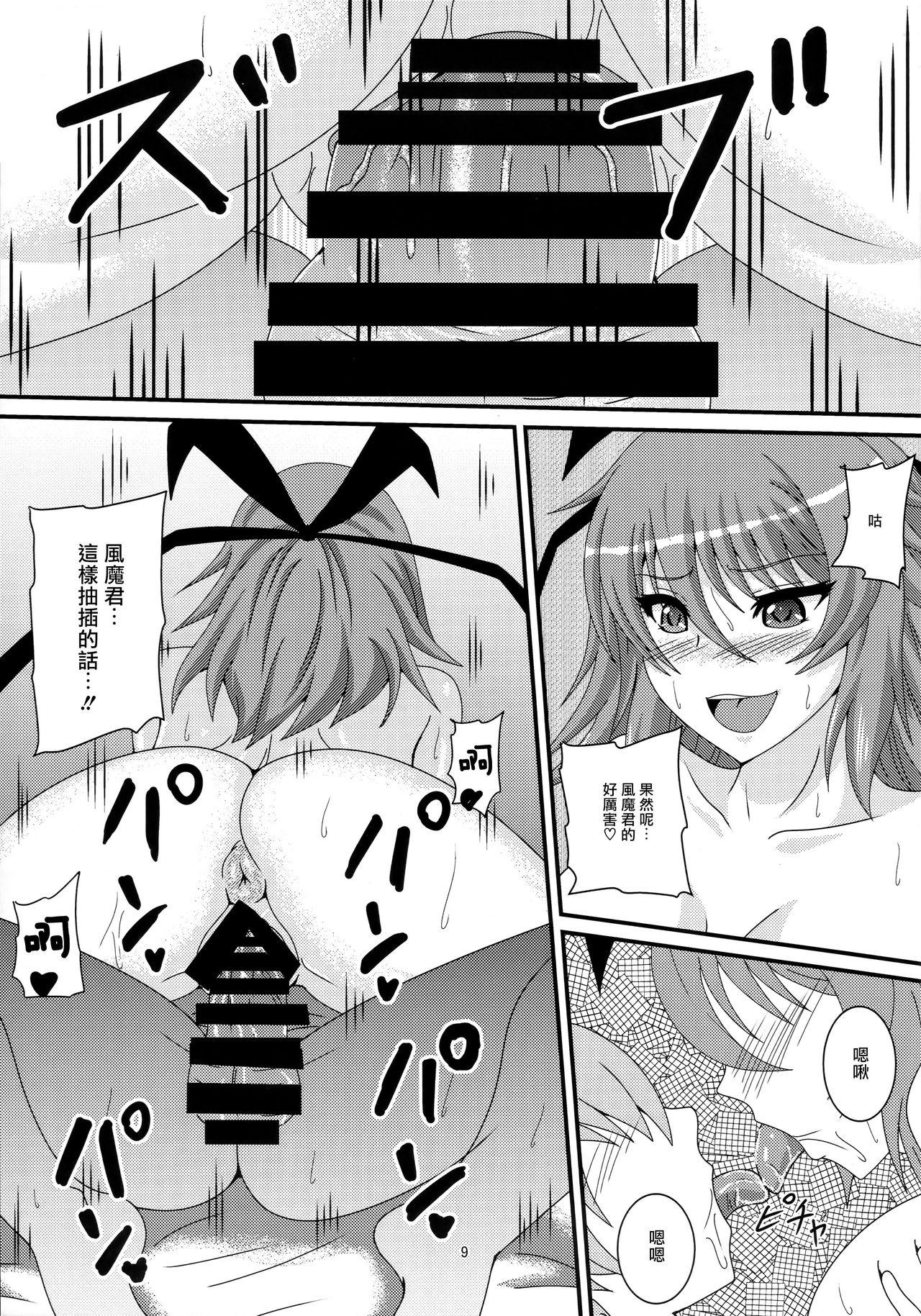 Sensual Yukikaze to Okaa-san - Taimanin yukikaze Oldman - Page 9
