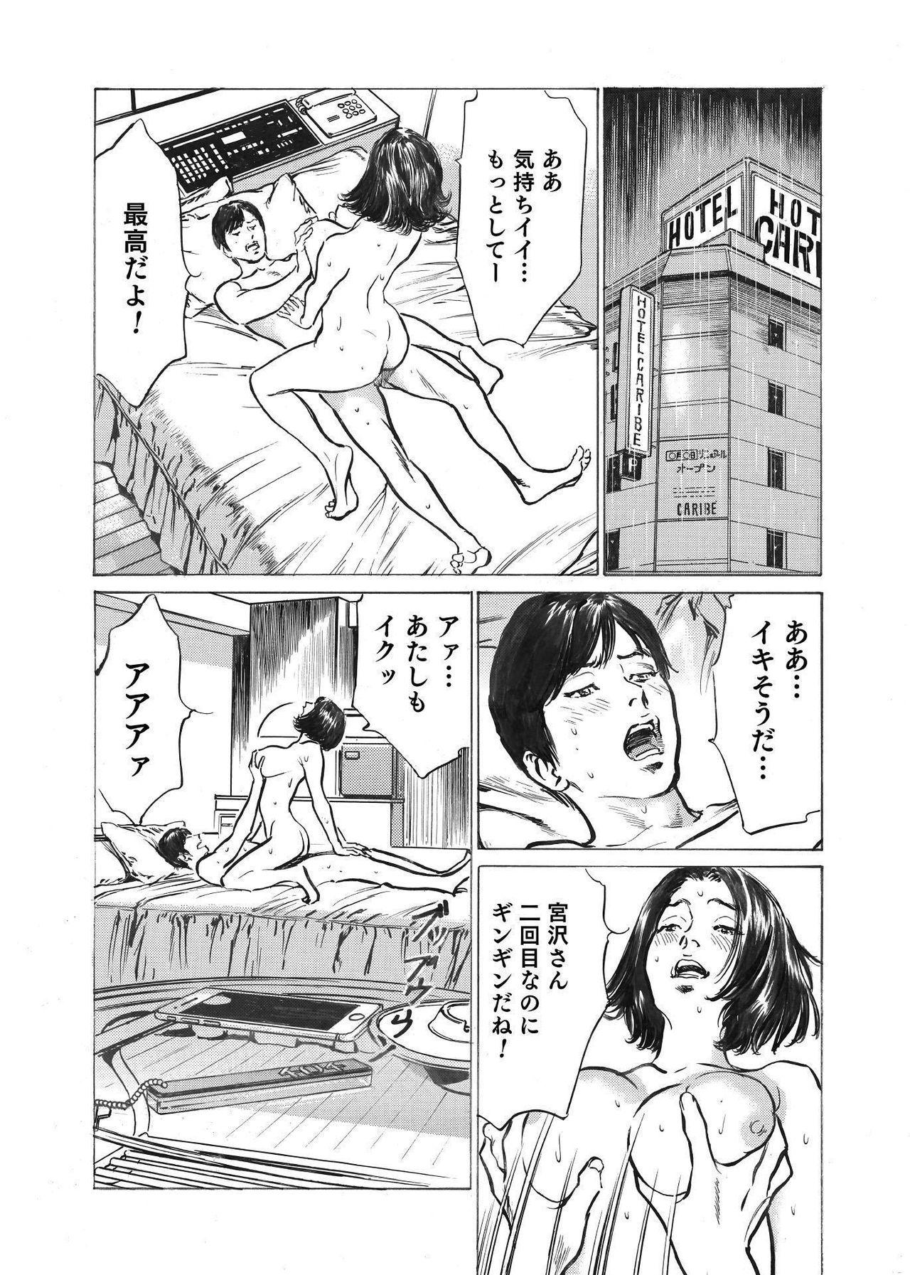 Throat オレは妻のことをよく知らない 01-07 Chudai - Page 3