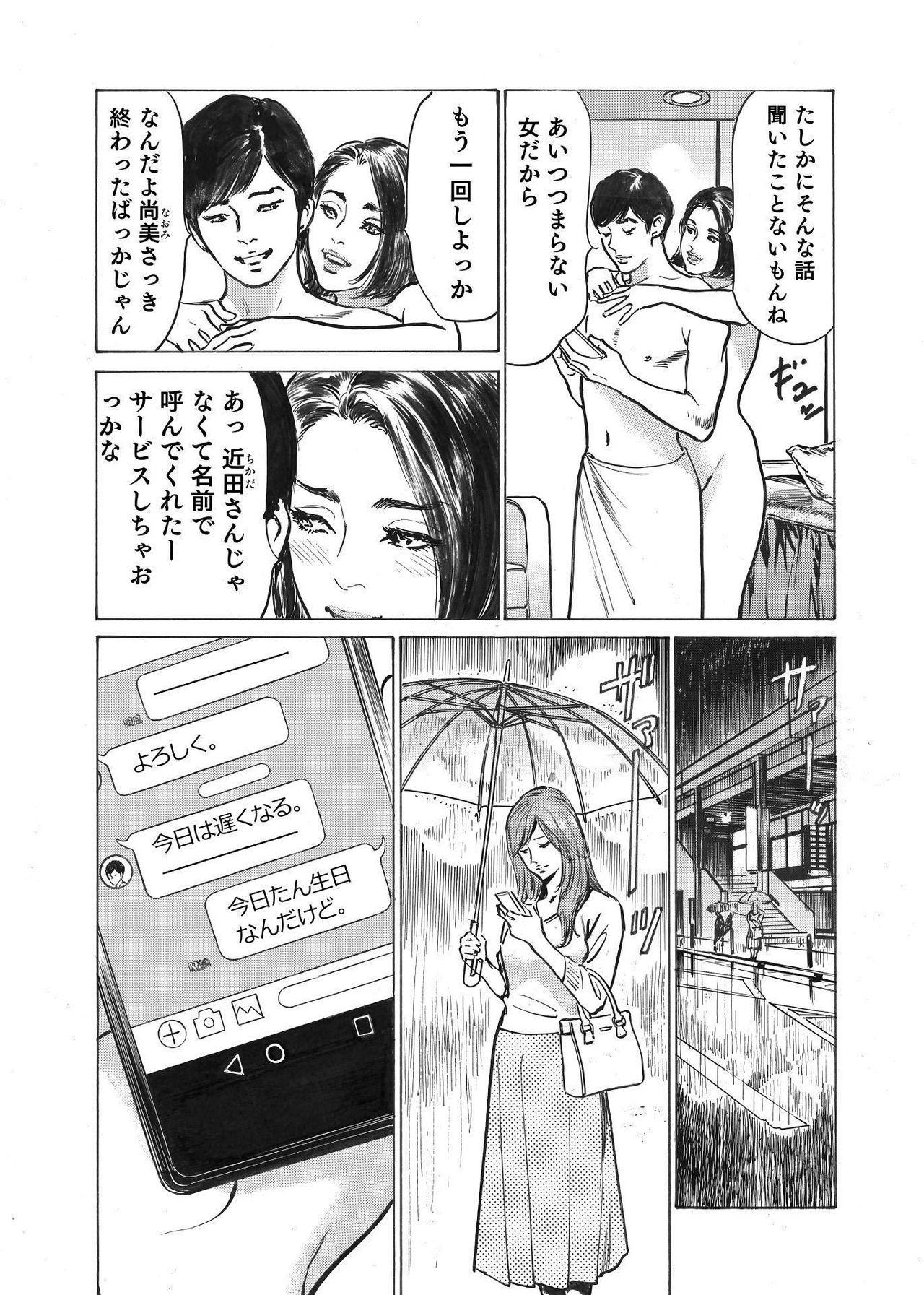 Metendo オレは妻のことをよく知らない 01-07 Hot Mom - Page 5