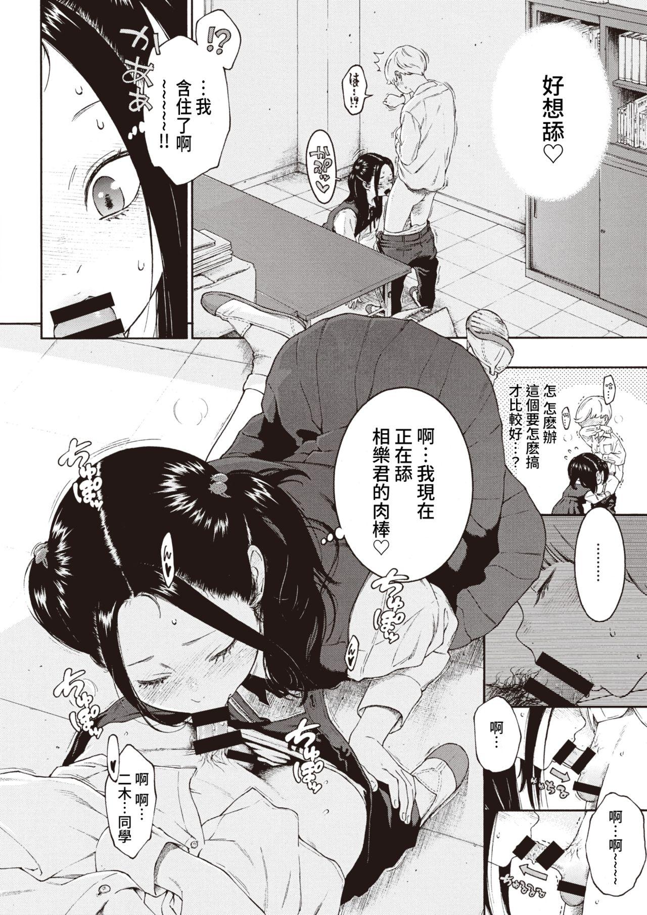 Horny Sluts Akira-chan wa Doushitemo Chinchin o Iretai Asia - Page 10