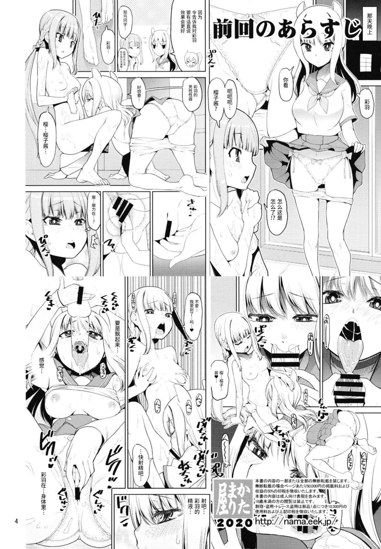 Pussy H na Sakura ga H de Motto H ni Naru Hon Chuuhen - Puella magi madoka magica side story magia record Deflowered - Page 5