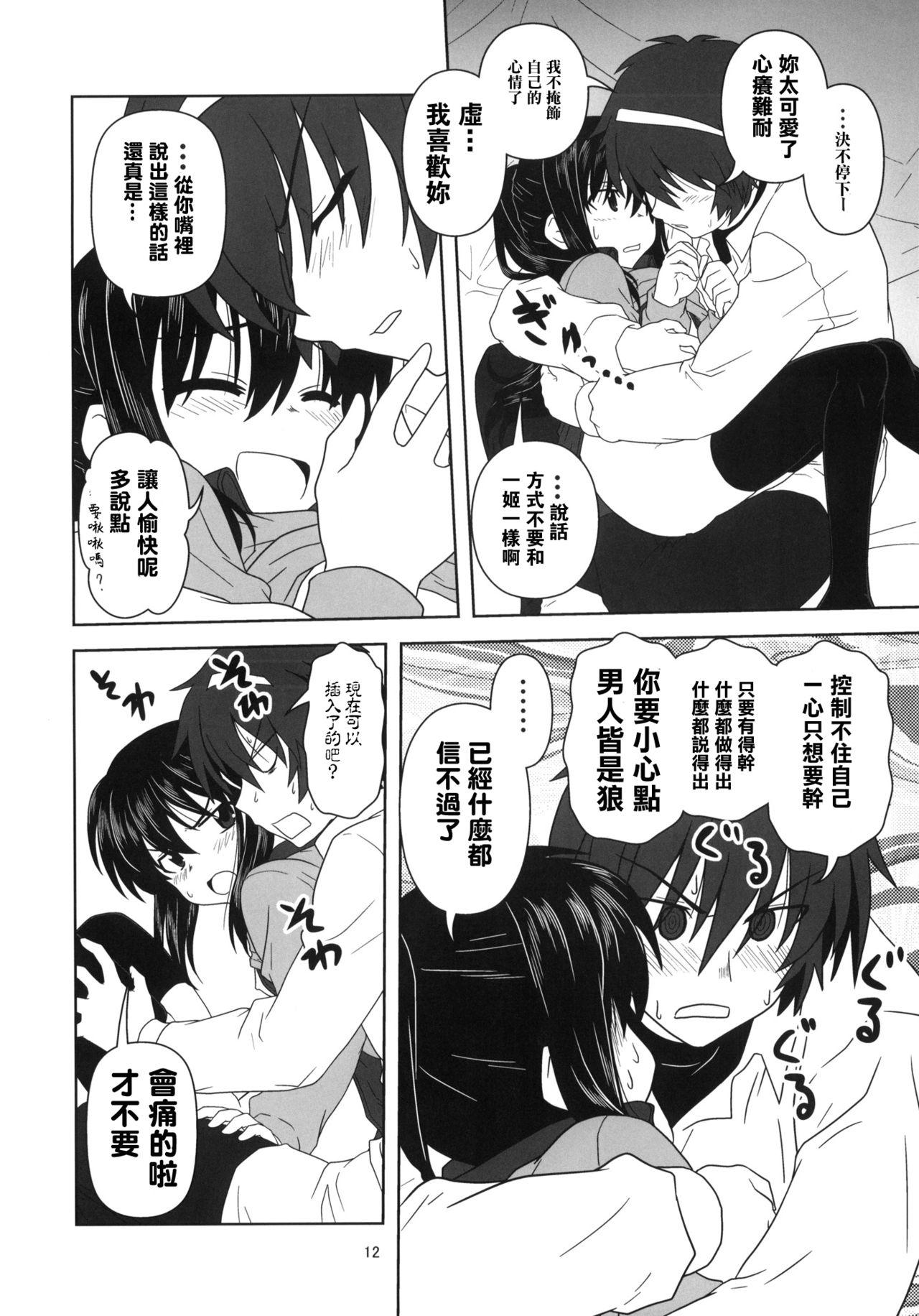 Gay Masturbation Kyonko to Issho - The melancholy of haruhi suzumiya | suzumiya haruhi no yuuutsu Ruiva - Page 12