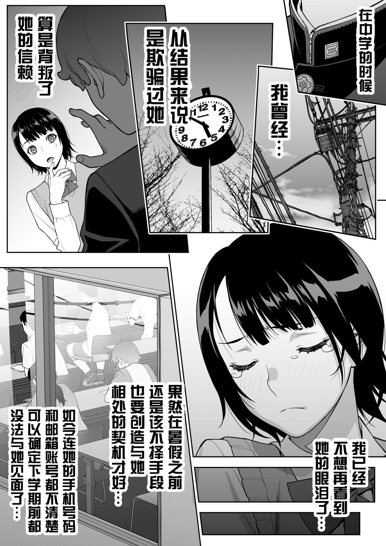 Girl Iinchou no Saimin Natsuyasumi - Original Cum Shot - Page 8