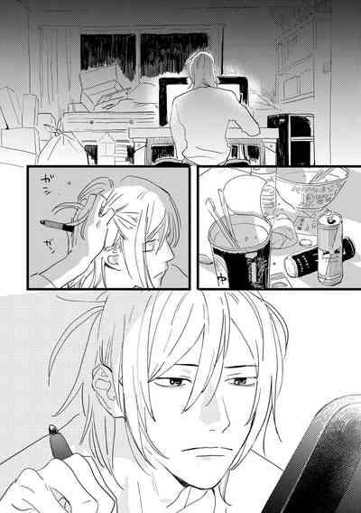 Ero Mangaka to Ashi-kun | 工口漫画家与助理君 Ch. 1 6