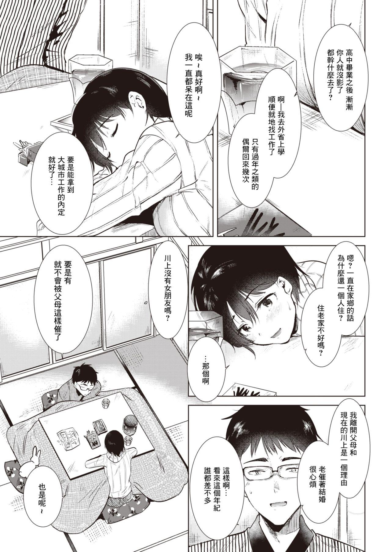 Housewife Aru Haru no Yoru ni Best Blowjobs Ever - Page 7