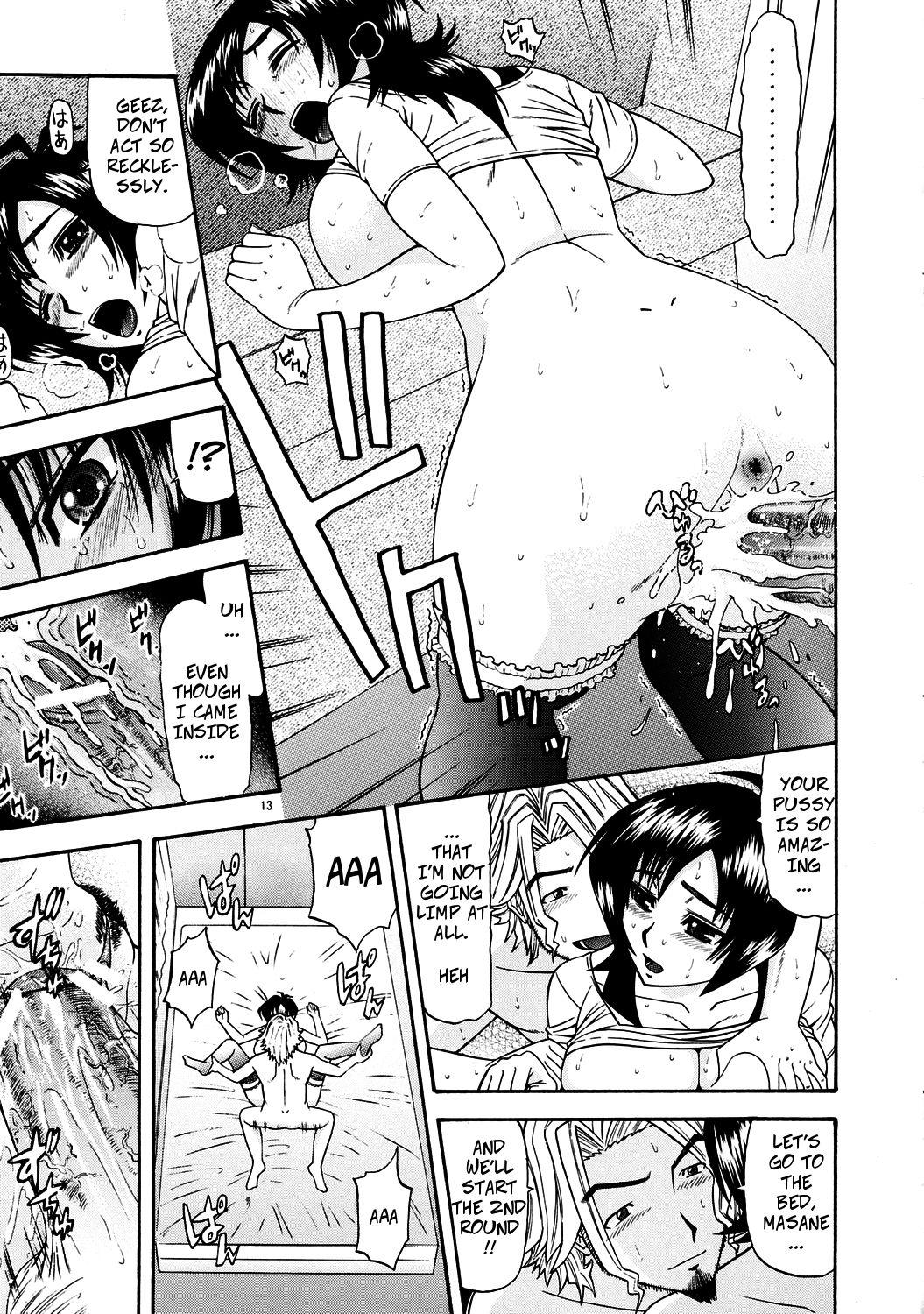 Gay Emo Masamune no Heya 3 | Masane's Place 3 - Witchblade Ride - Page 12
